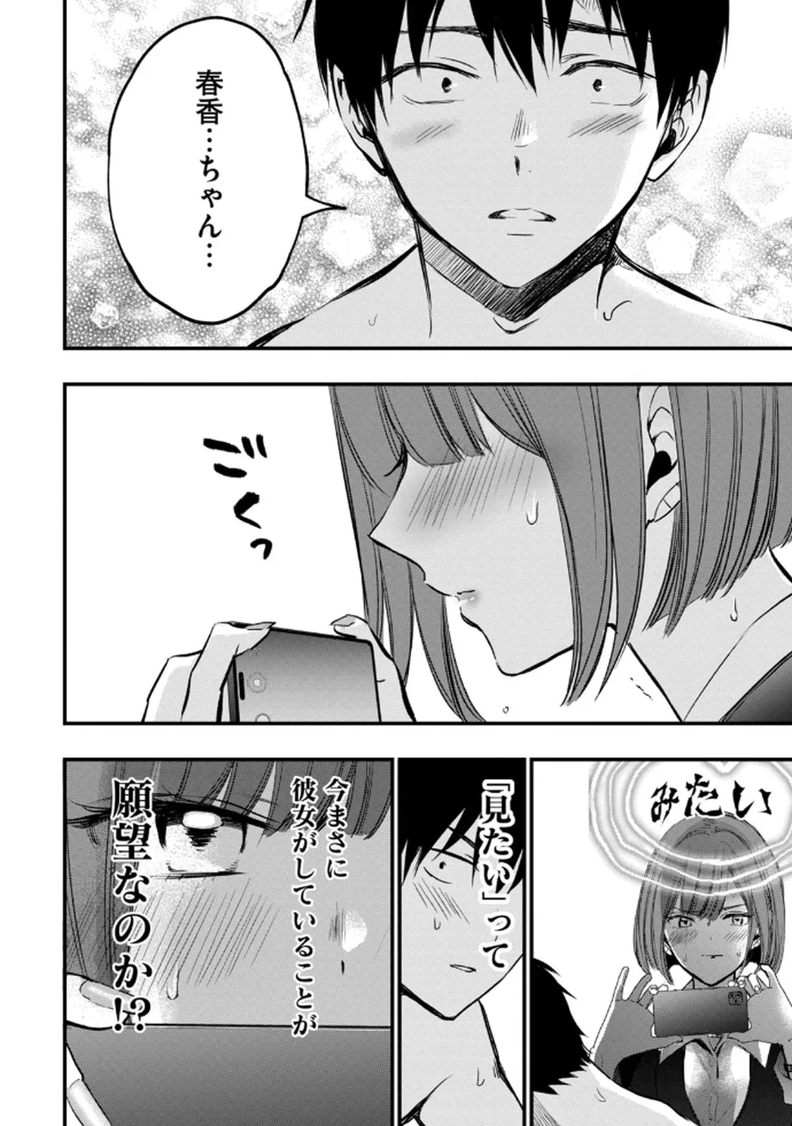Page 93