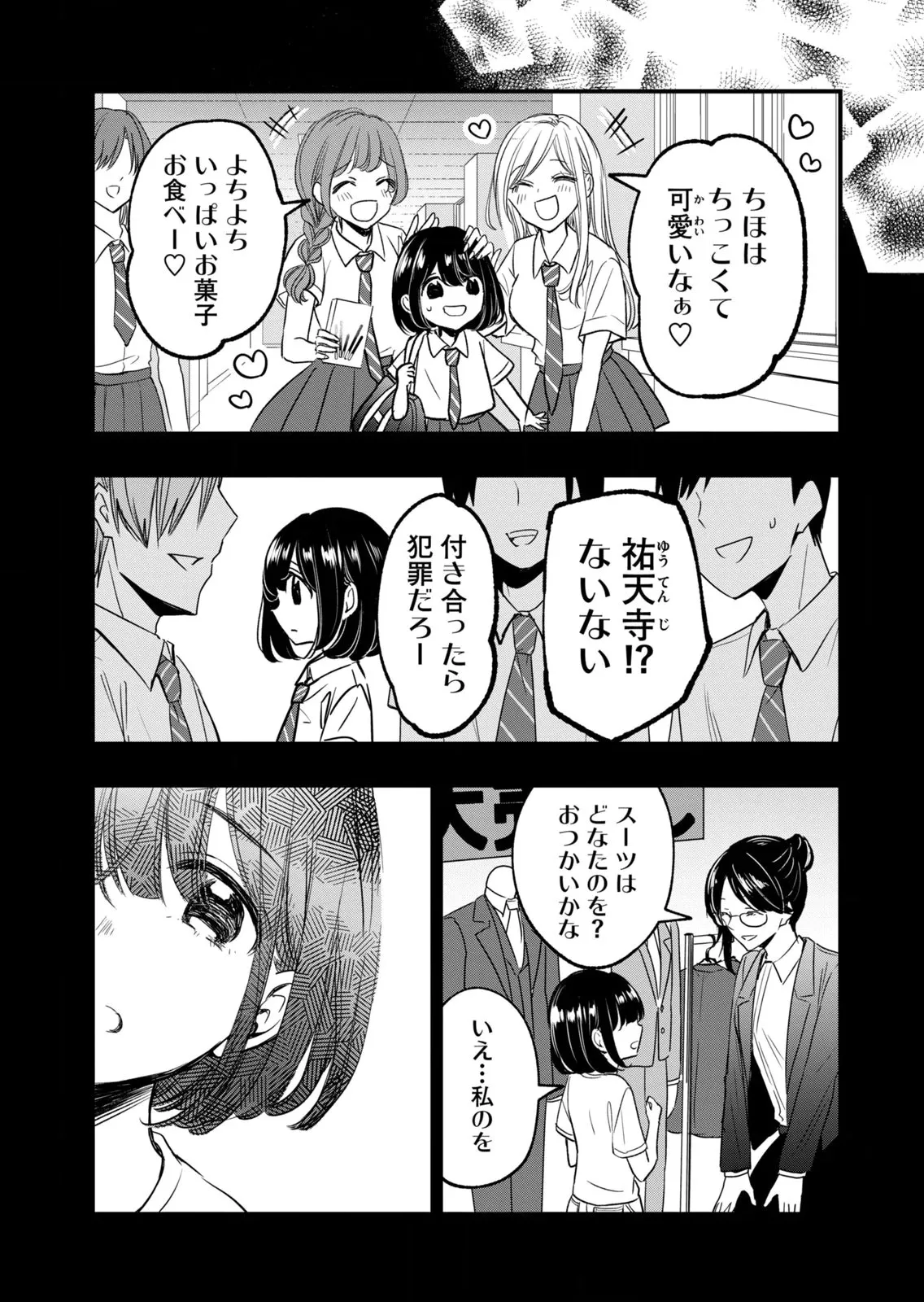 Page 110