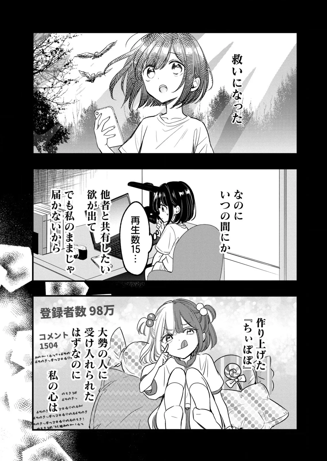 Page 112