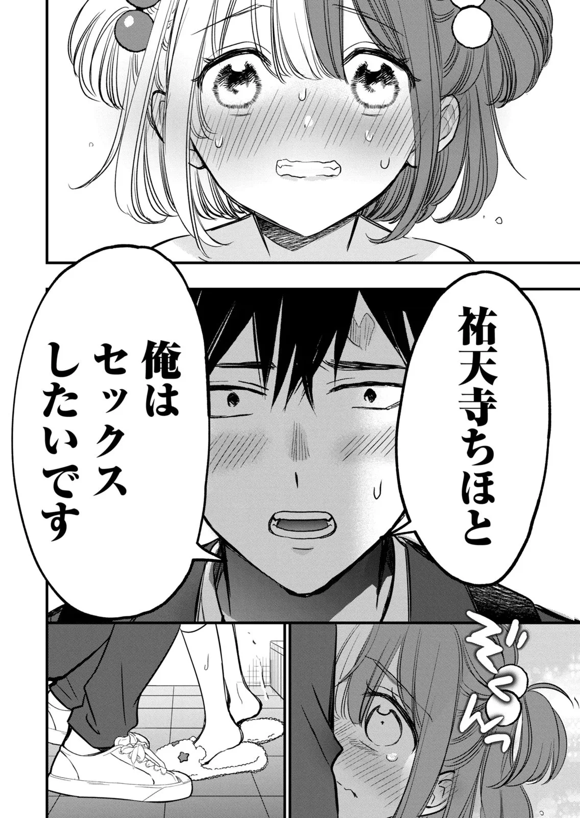 Page 119