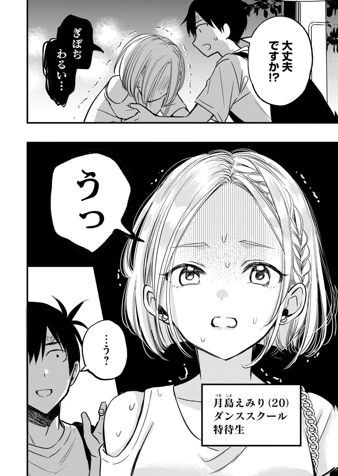 Page 161