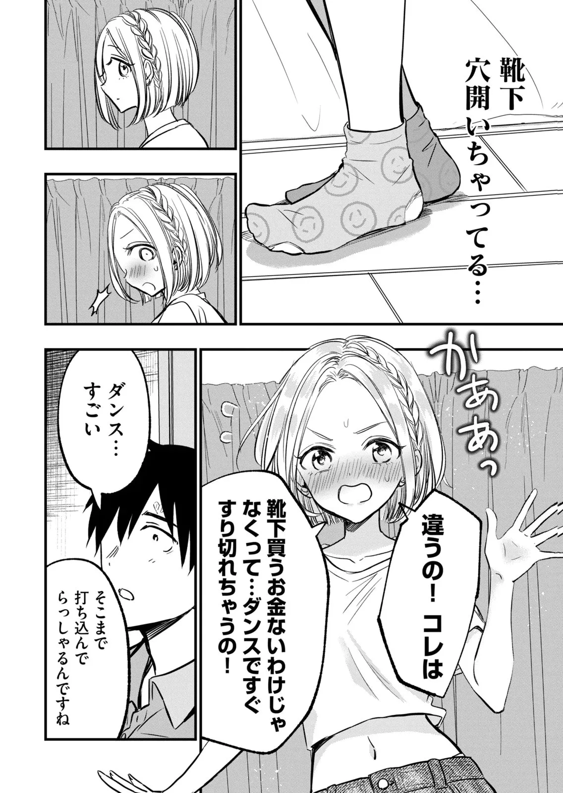 Page 167