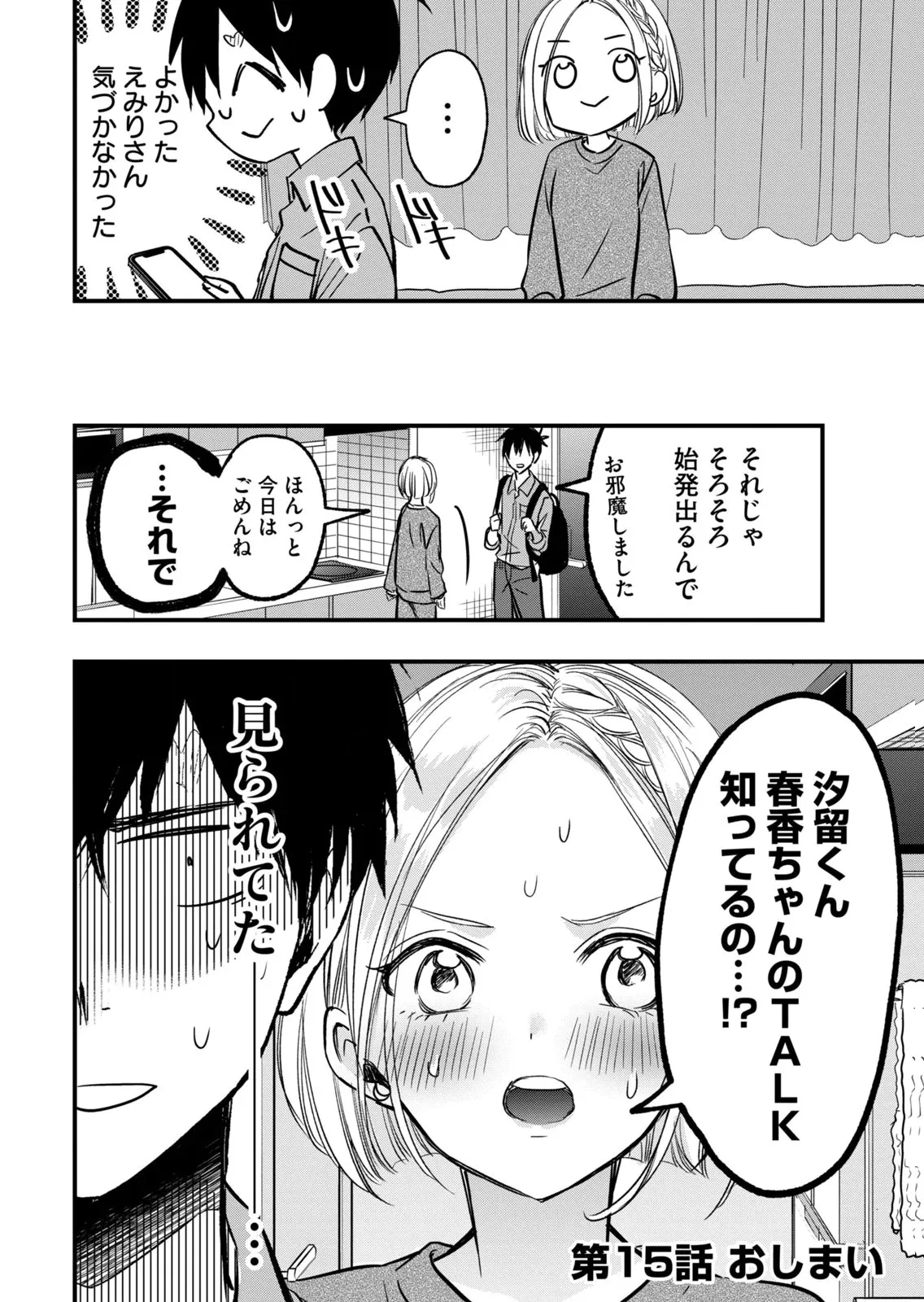 Page 175