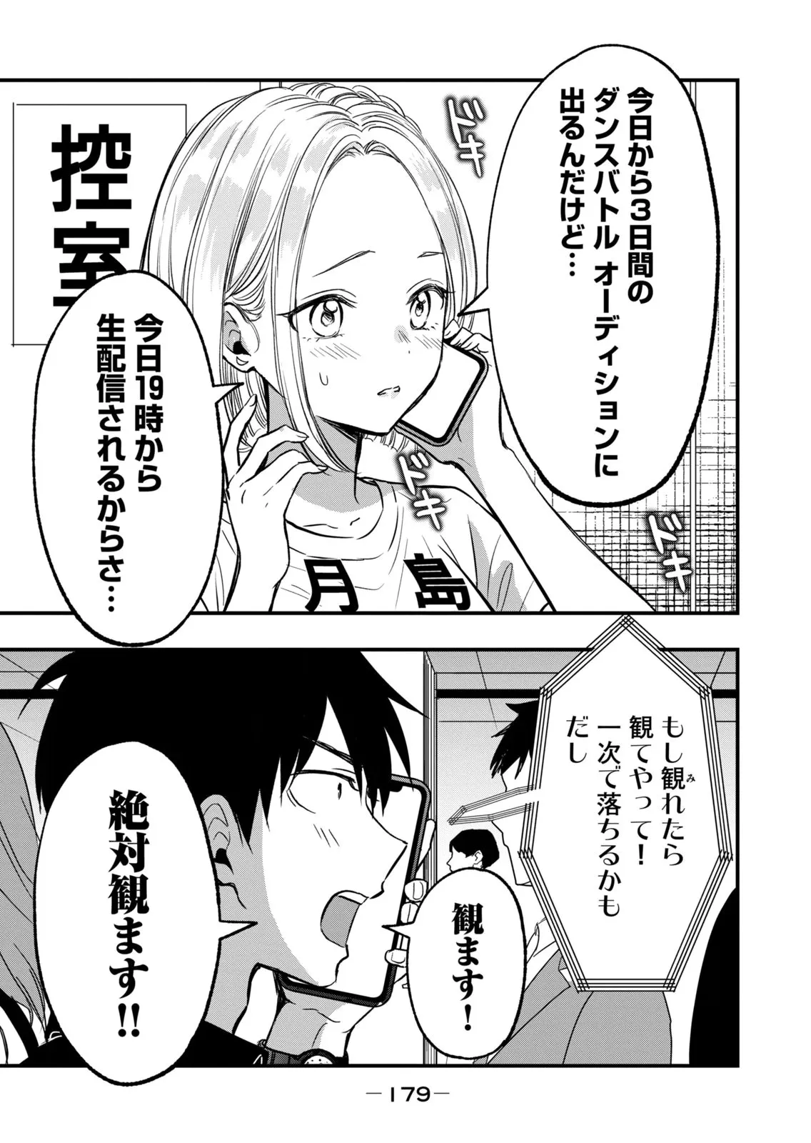 Page 180