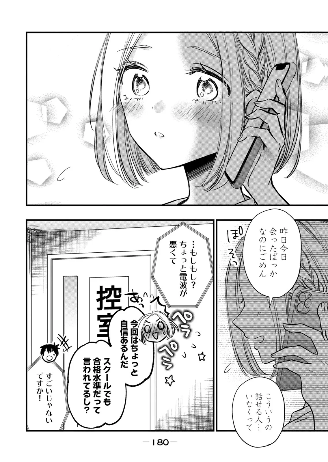 Page 181