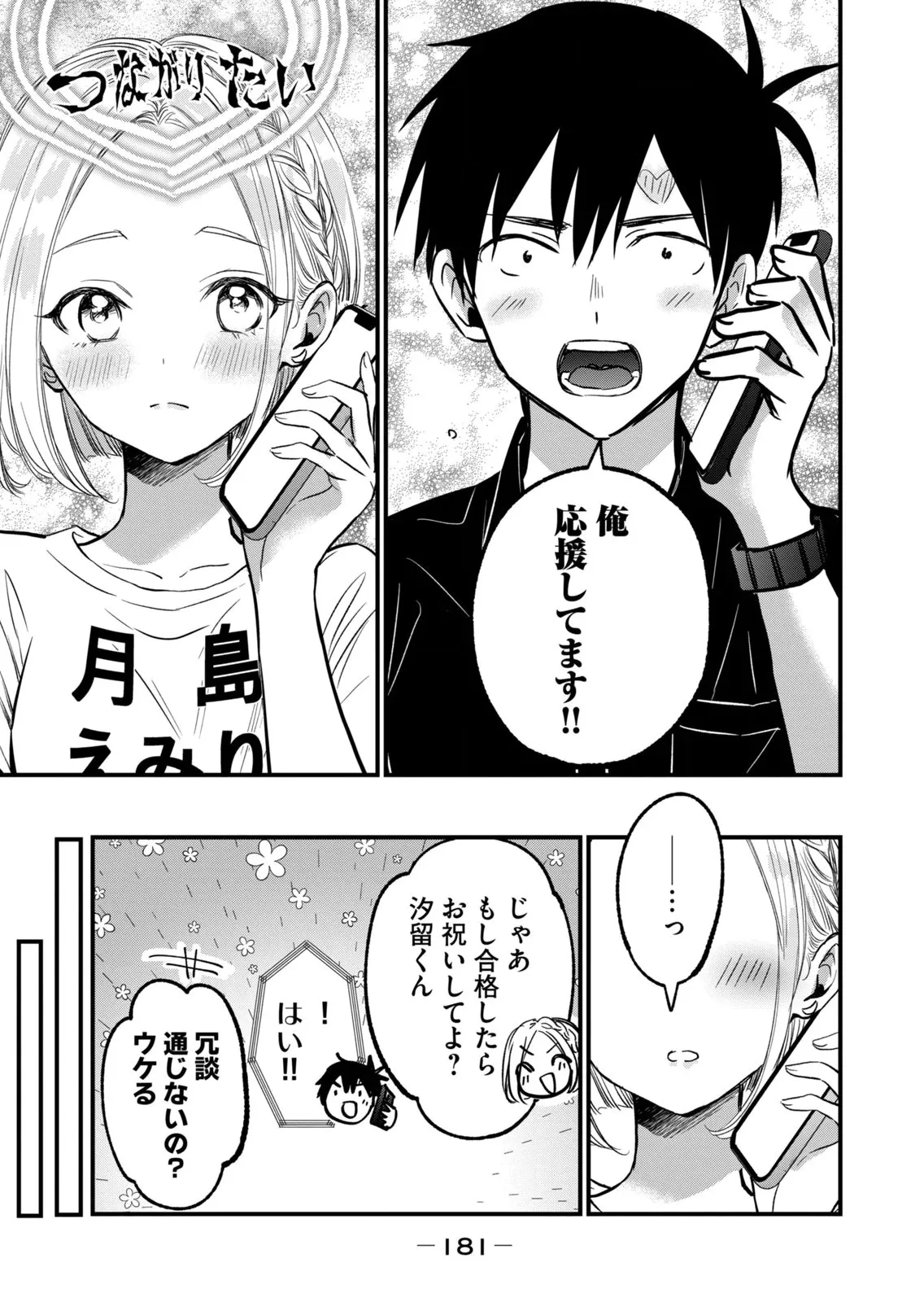 Page 182