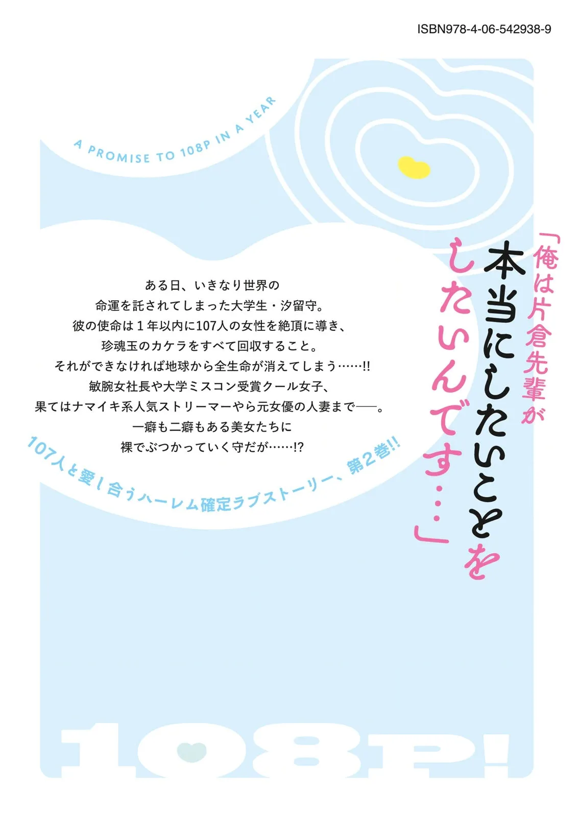 Page 196