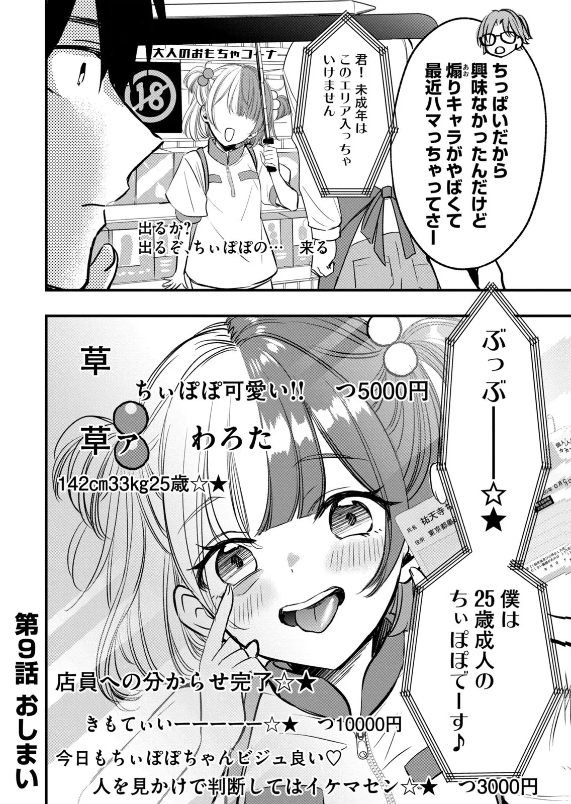 Page 73