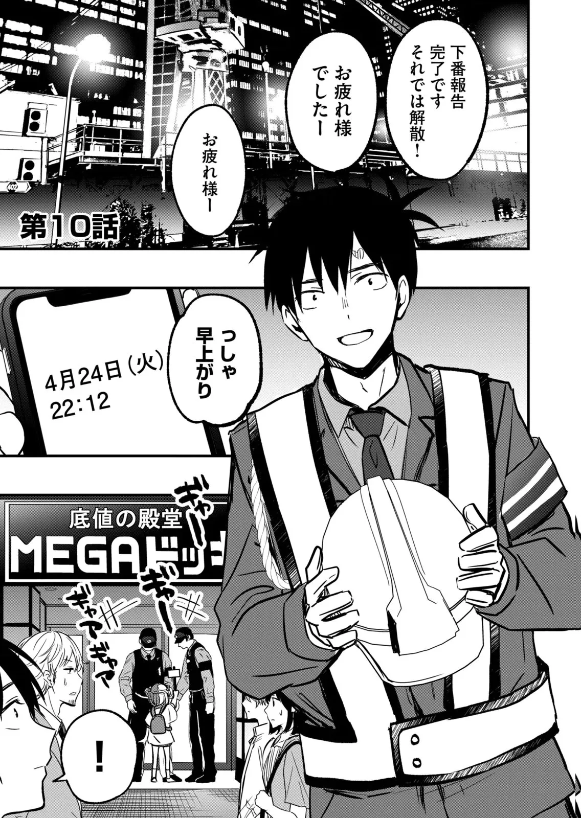Page 74