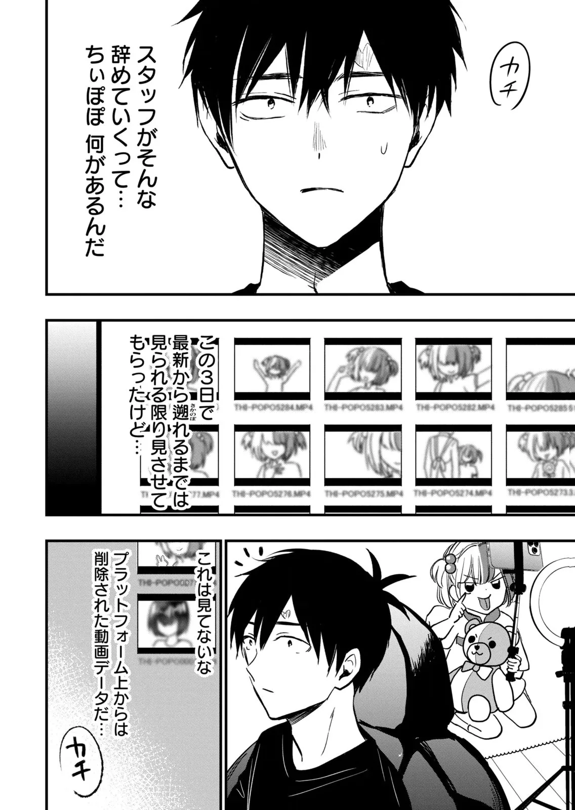 Page 87