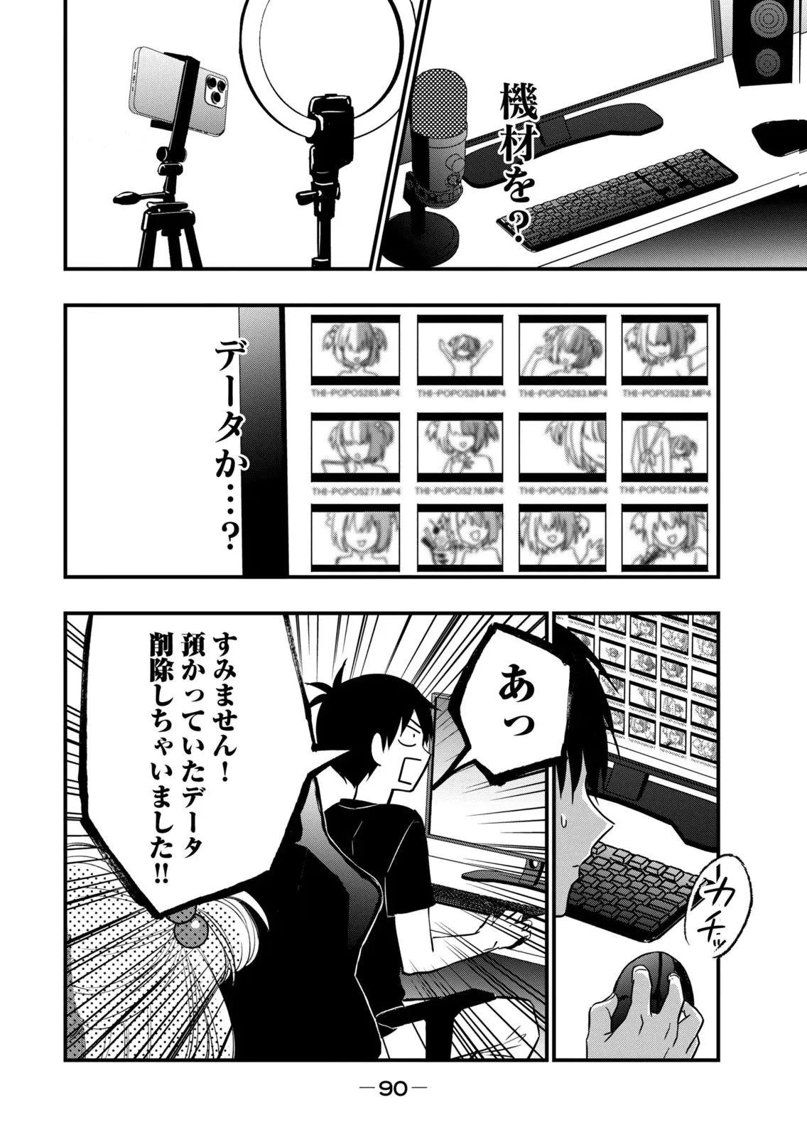 Page 91