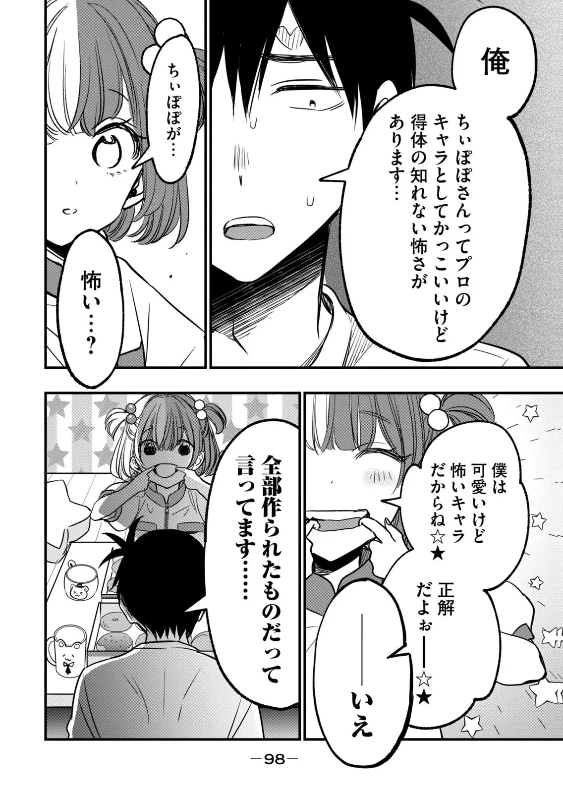 Page 99