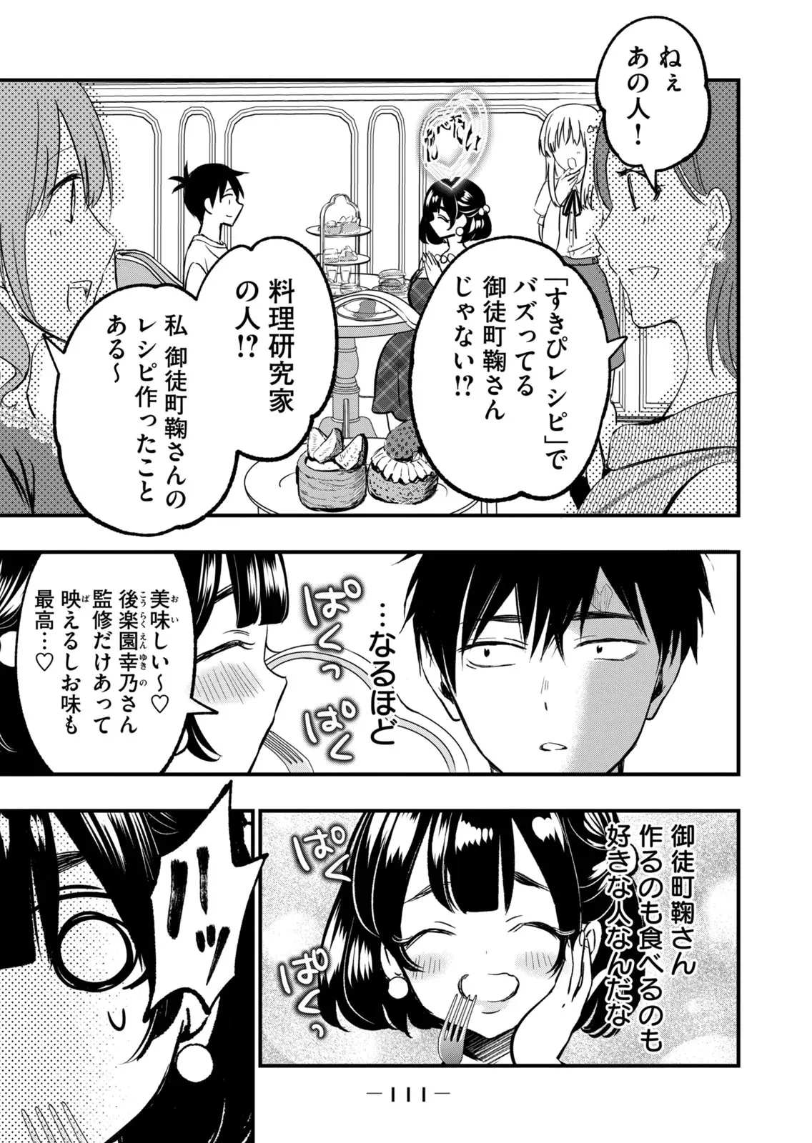 Page 112
