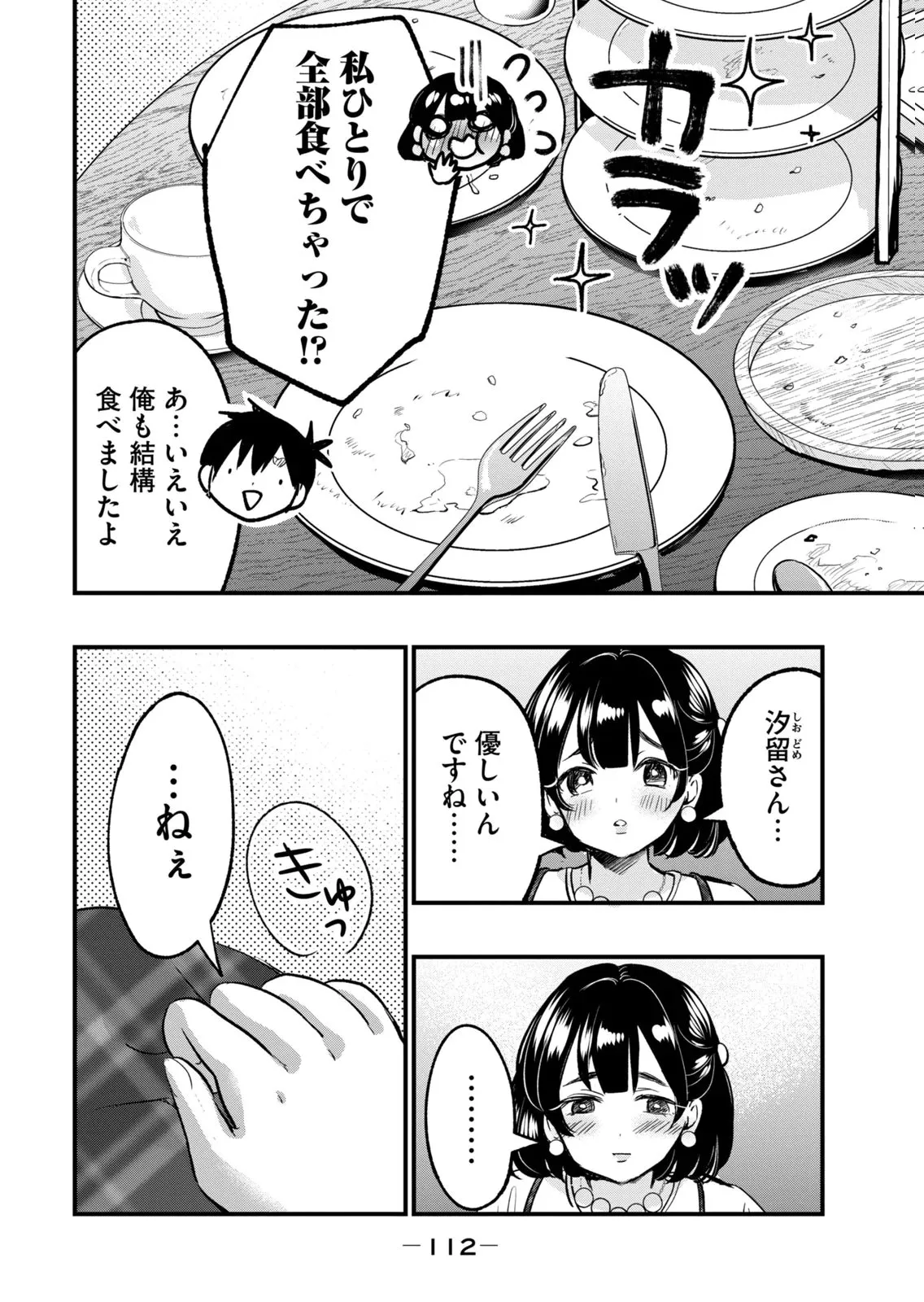 Page 113