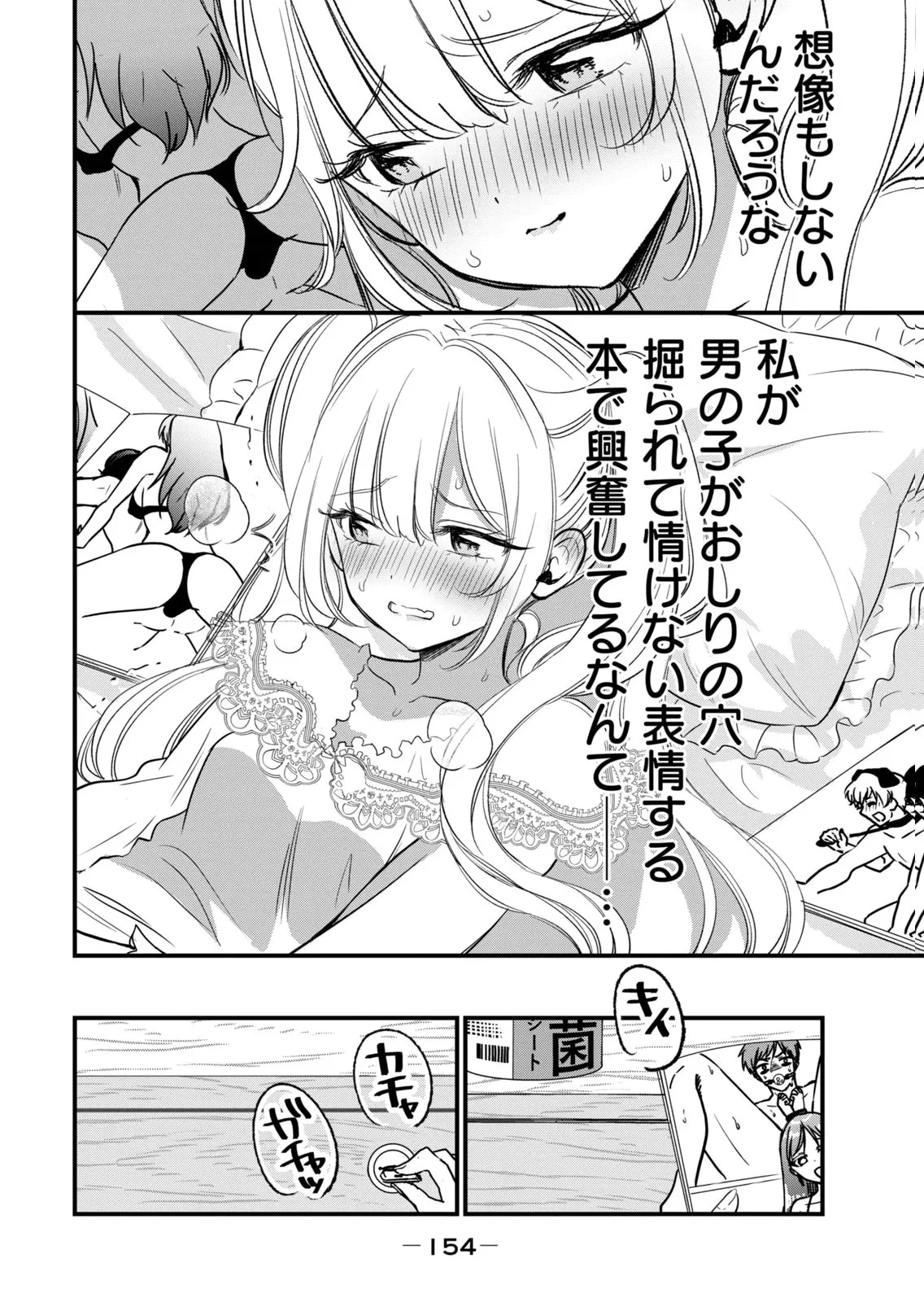 Page 155