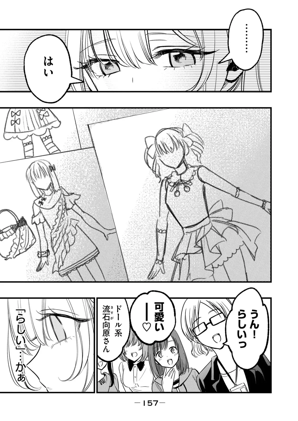 Page 158