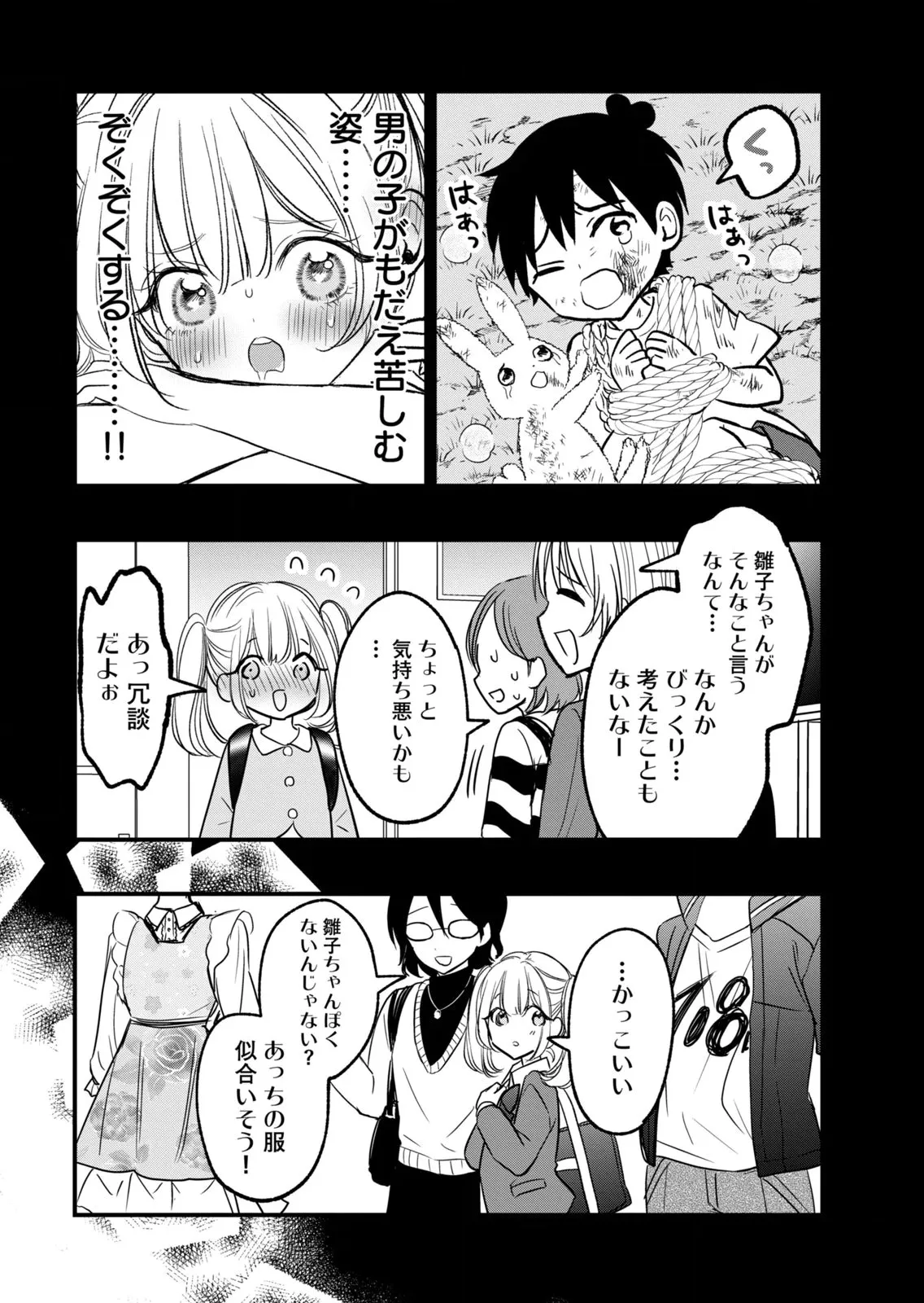 Page 161