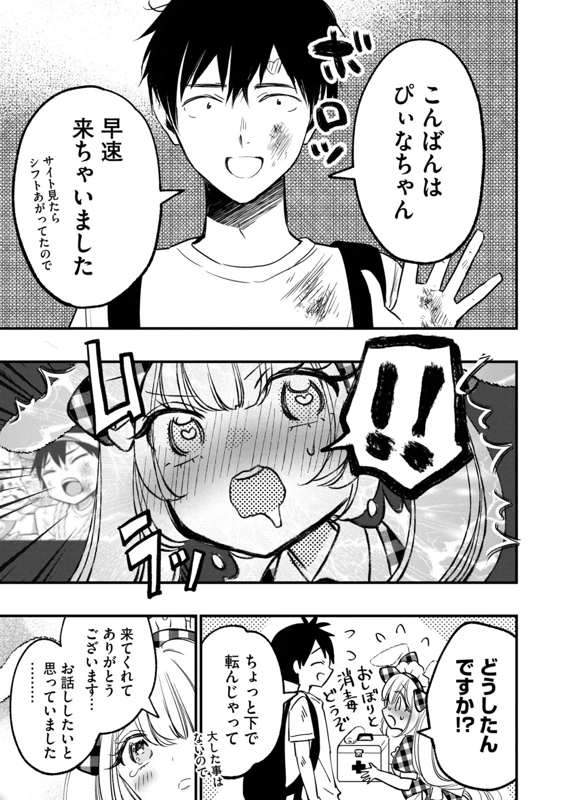 Page 164
