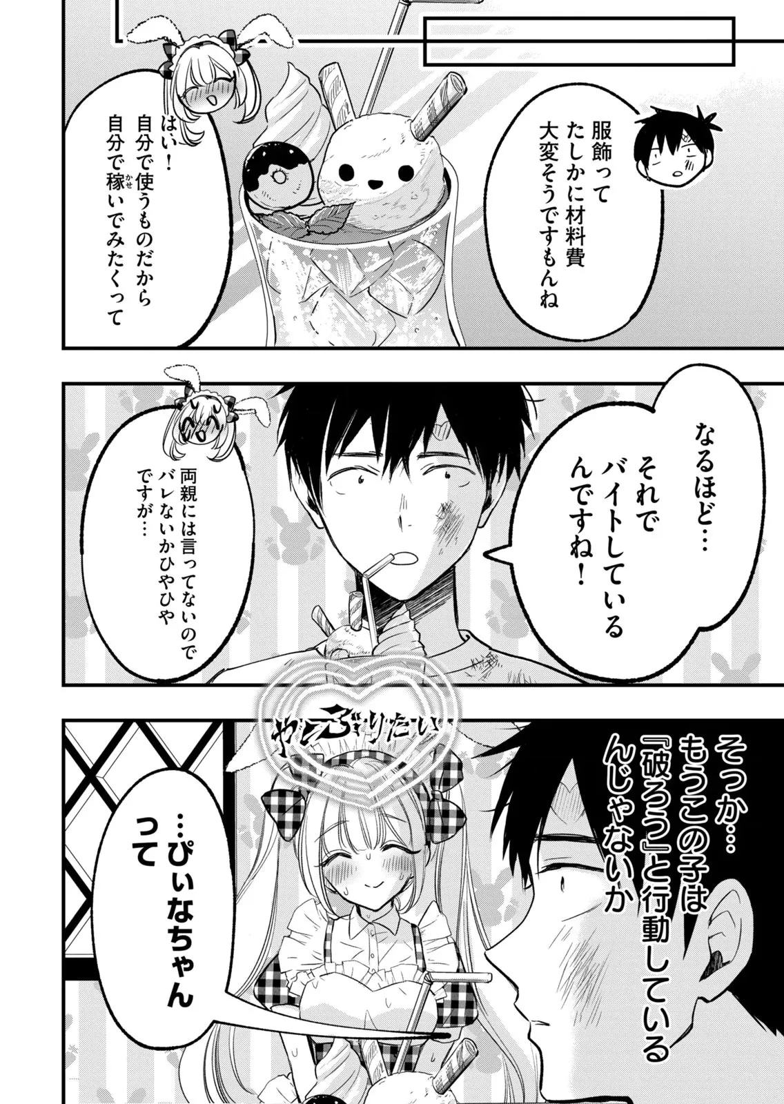 Page 165