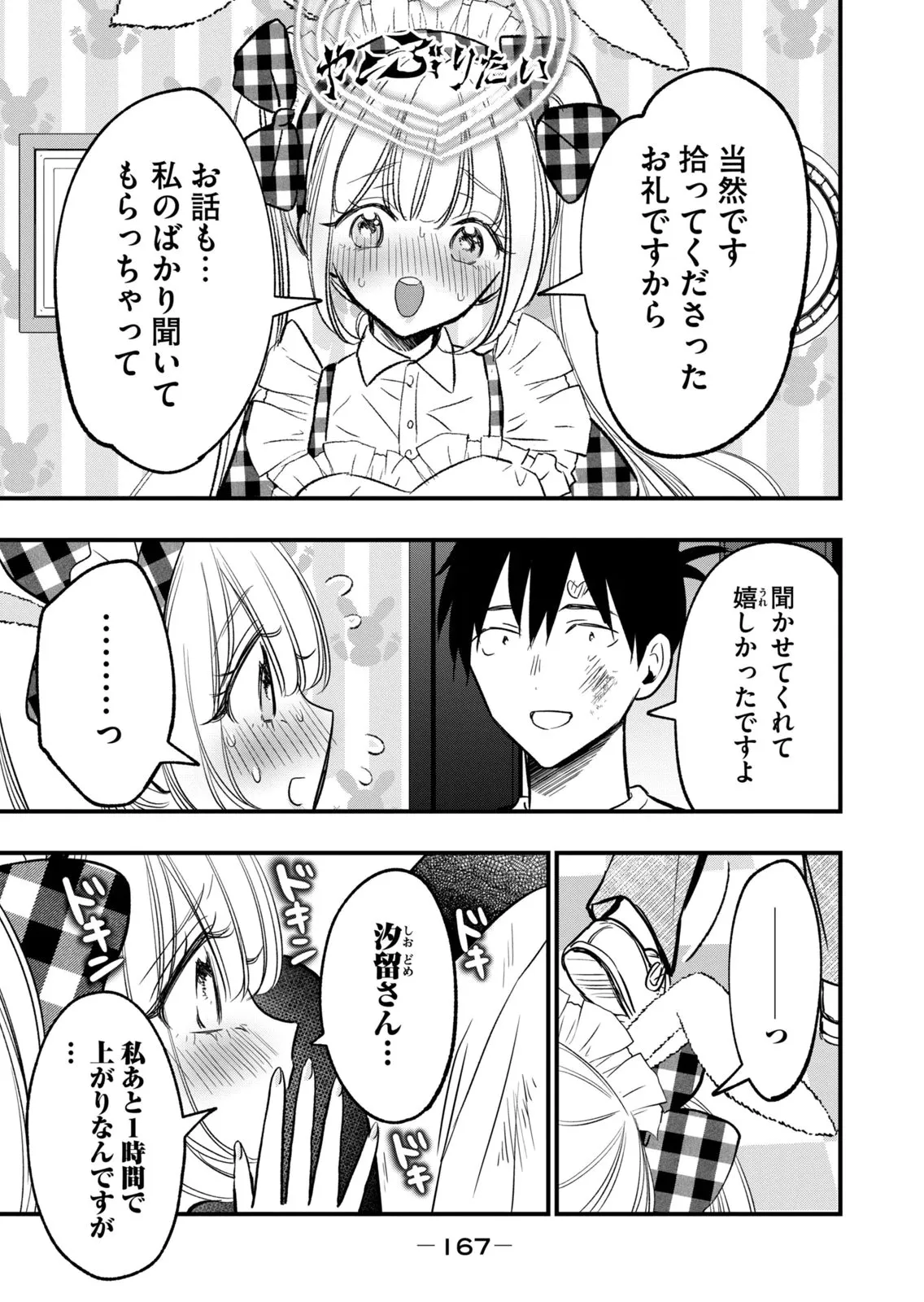 Page 168
