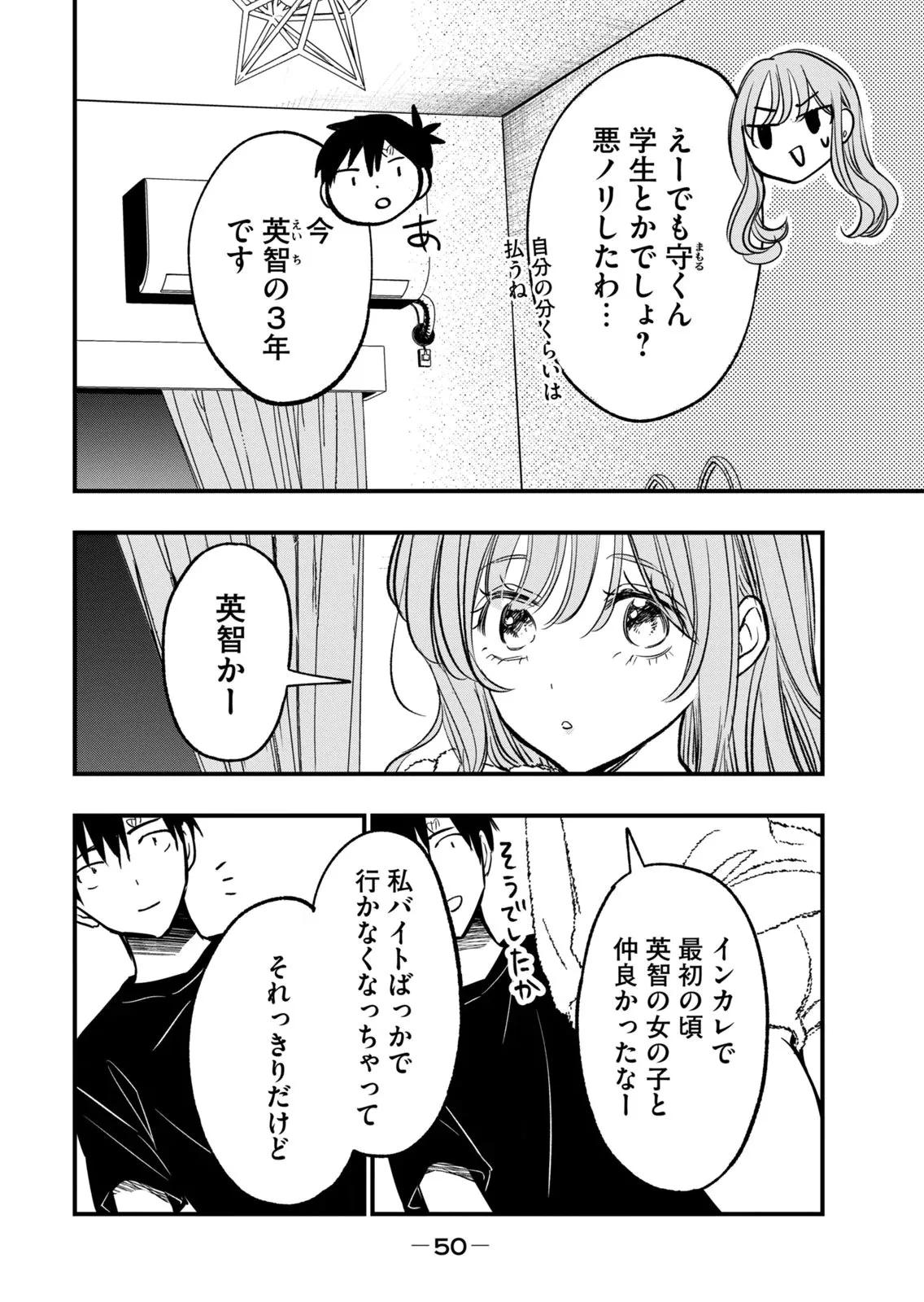 Page 51