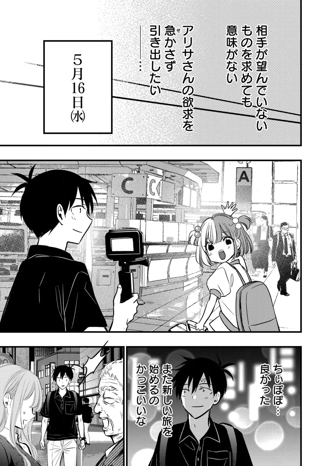 Page 54