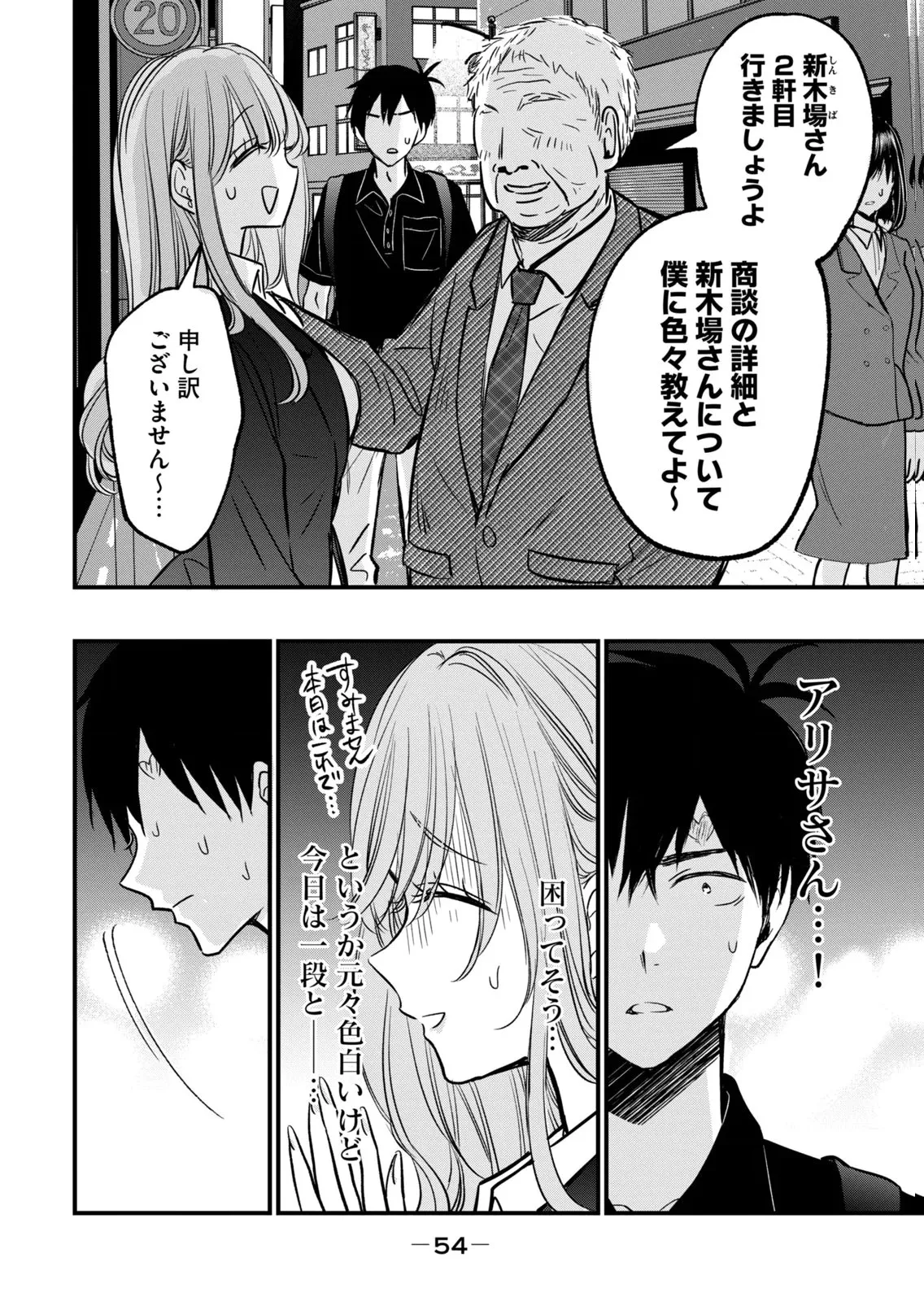 Page 55