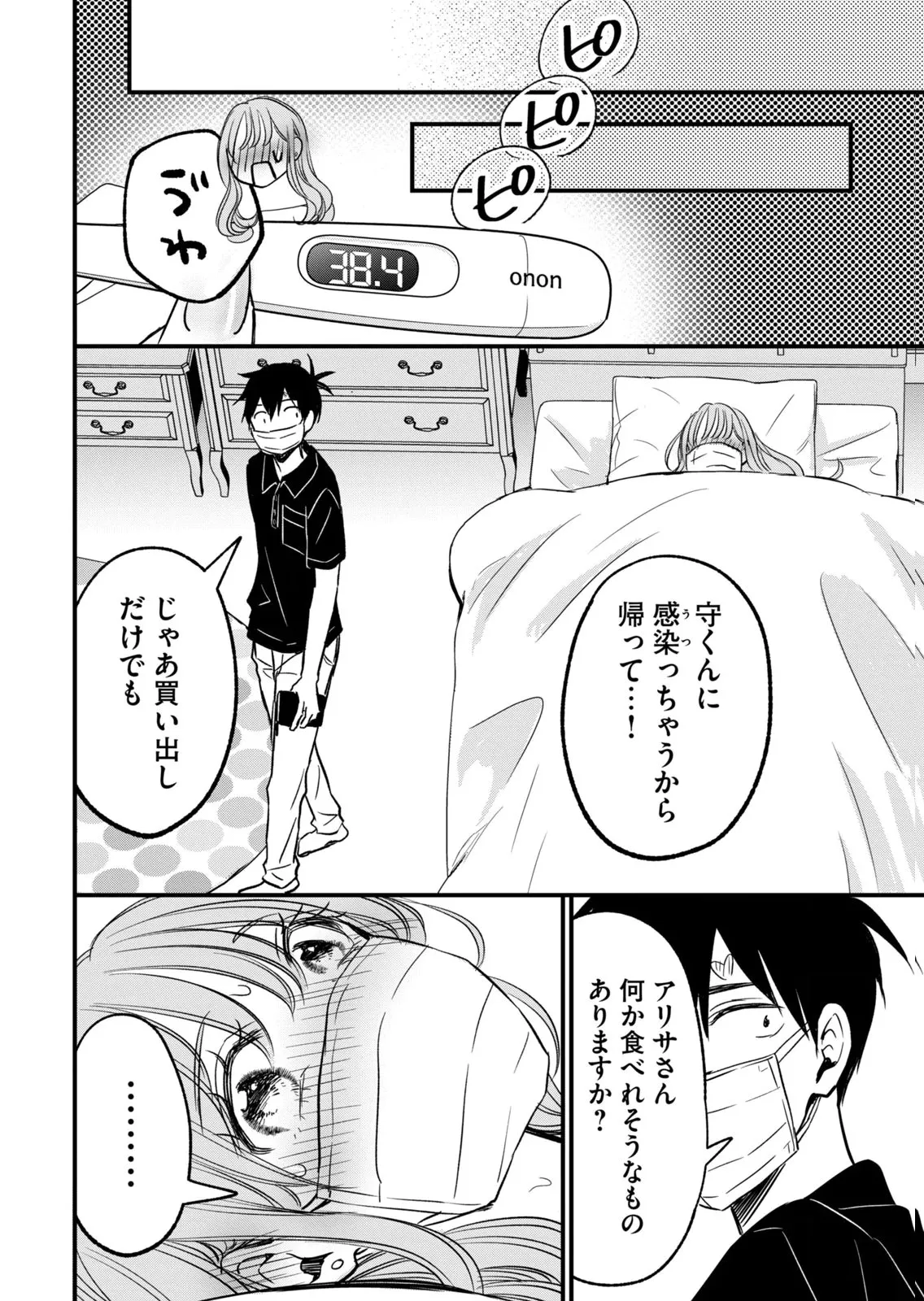 Page 59