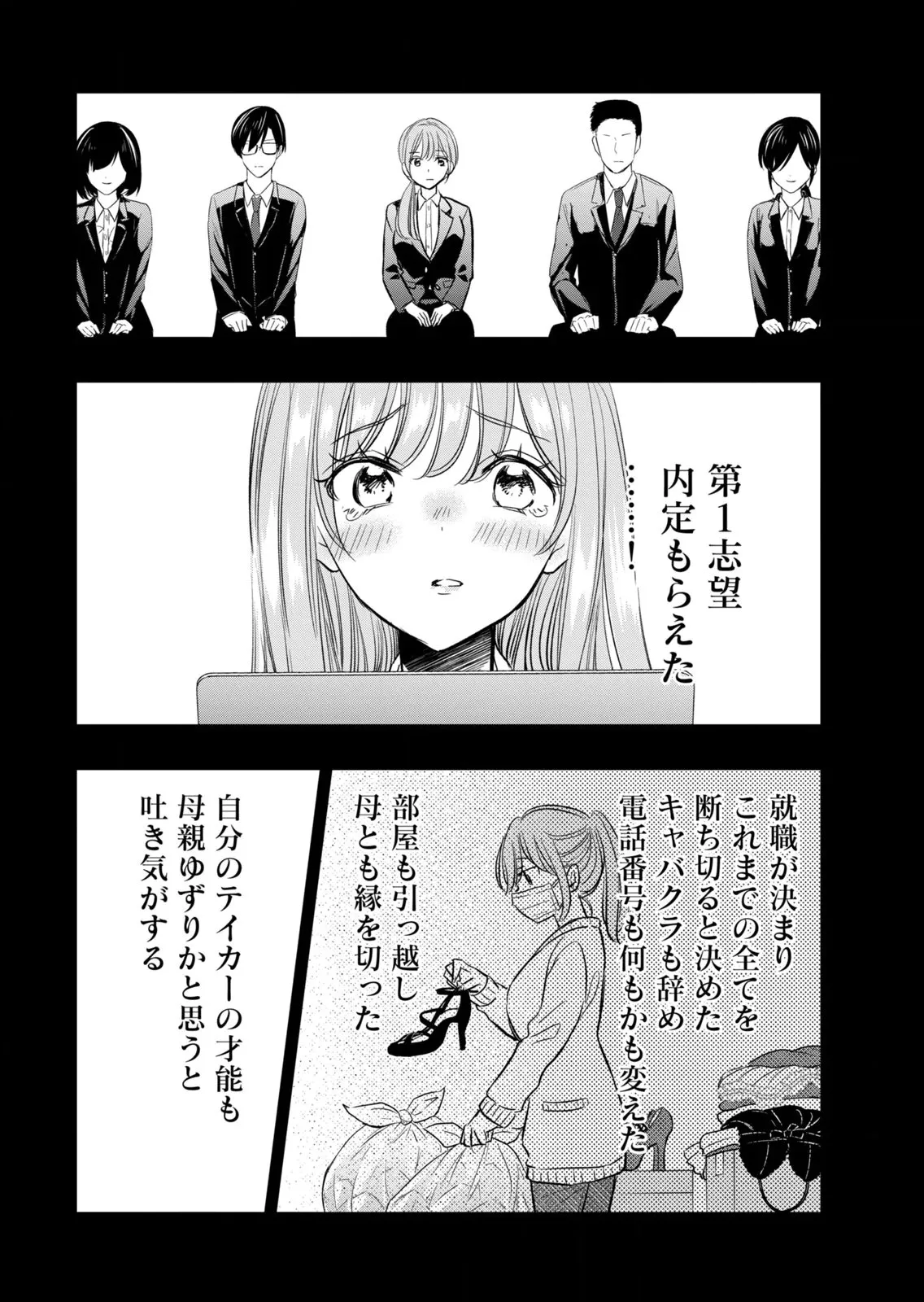 Page 69