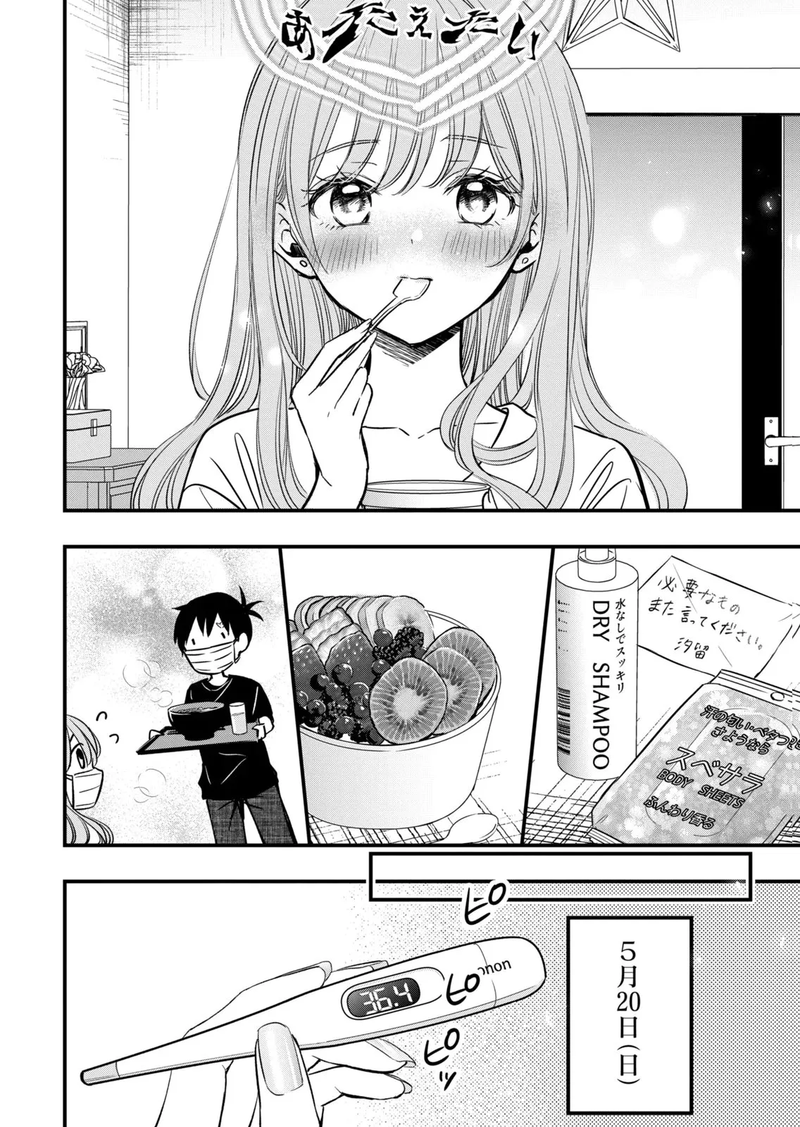 Page 77