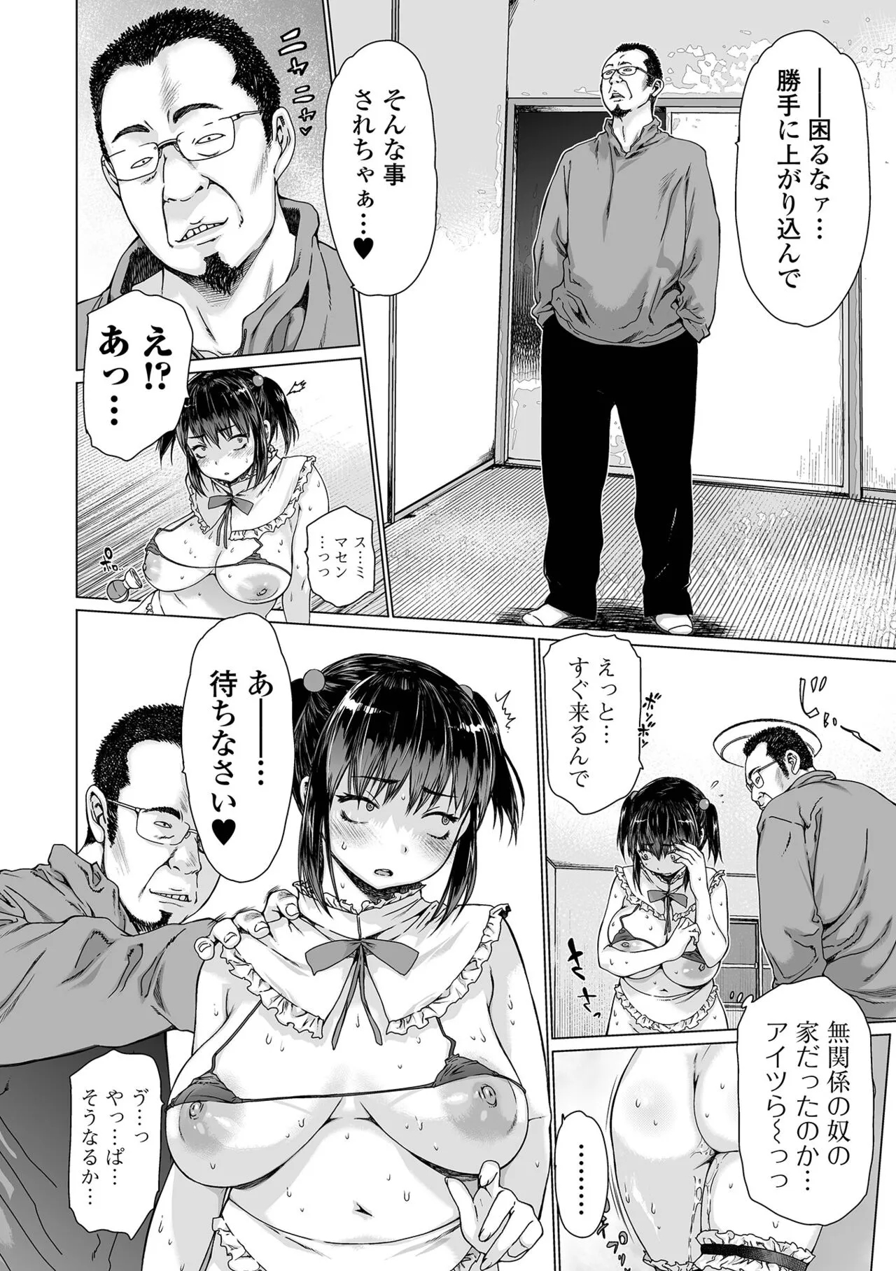 Page 77