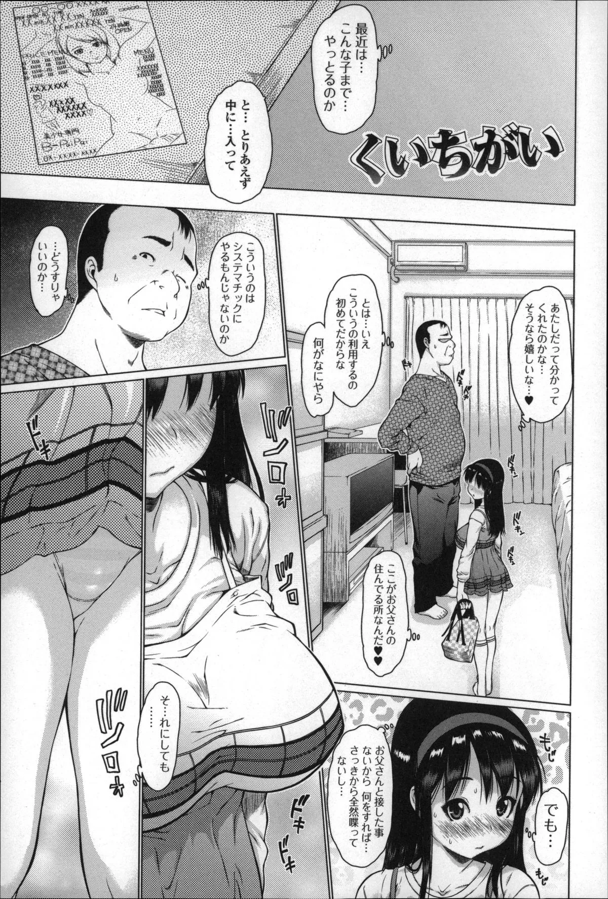 Page 123