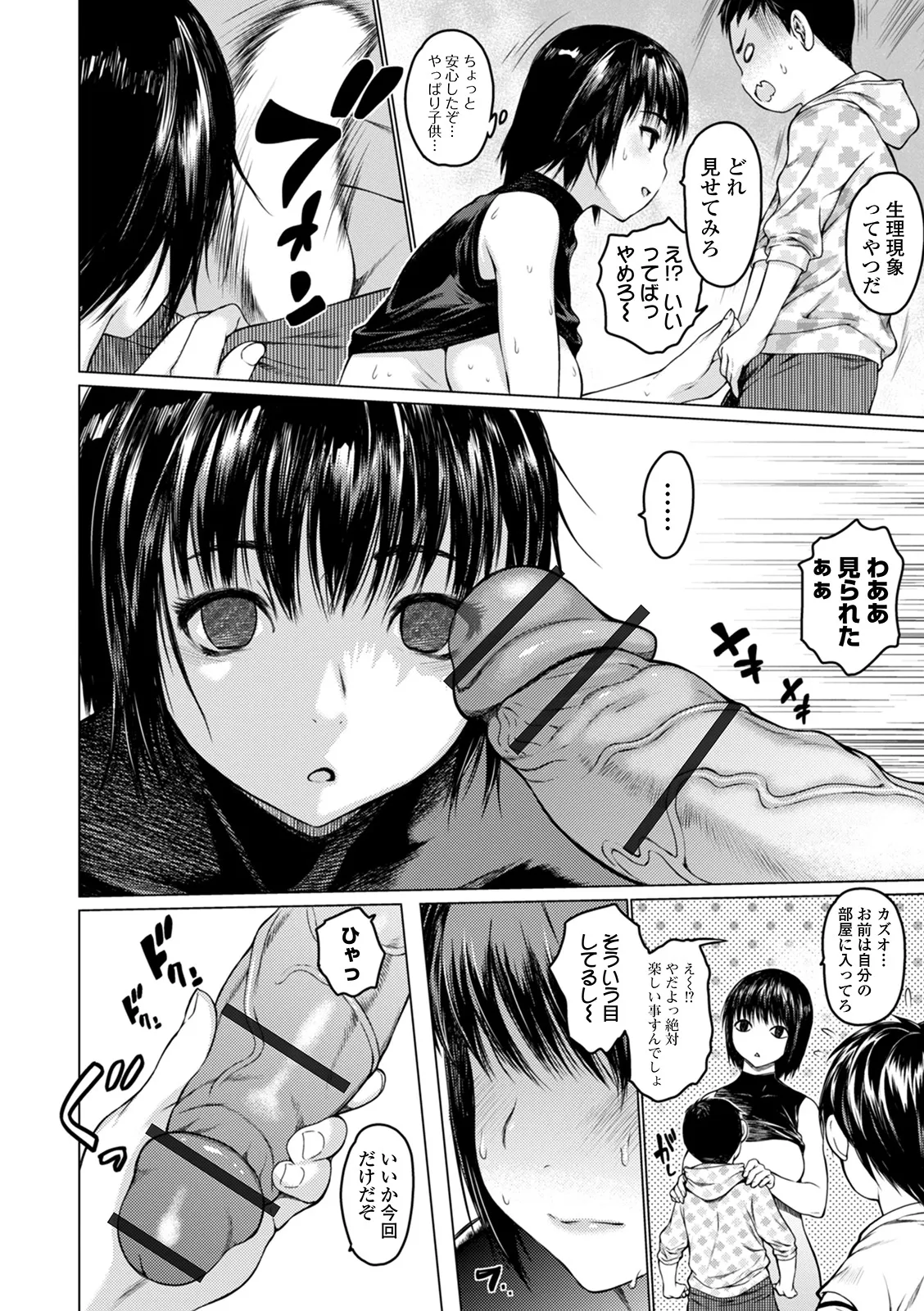 Page 137