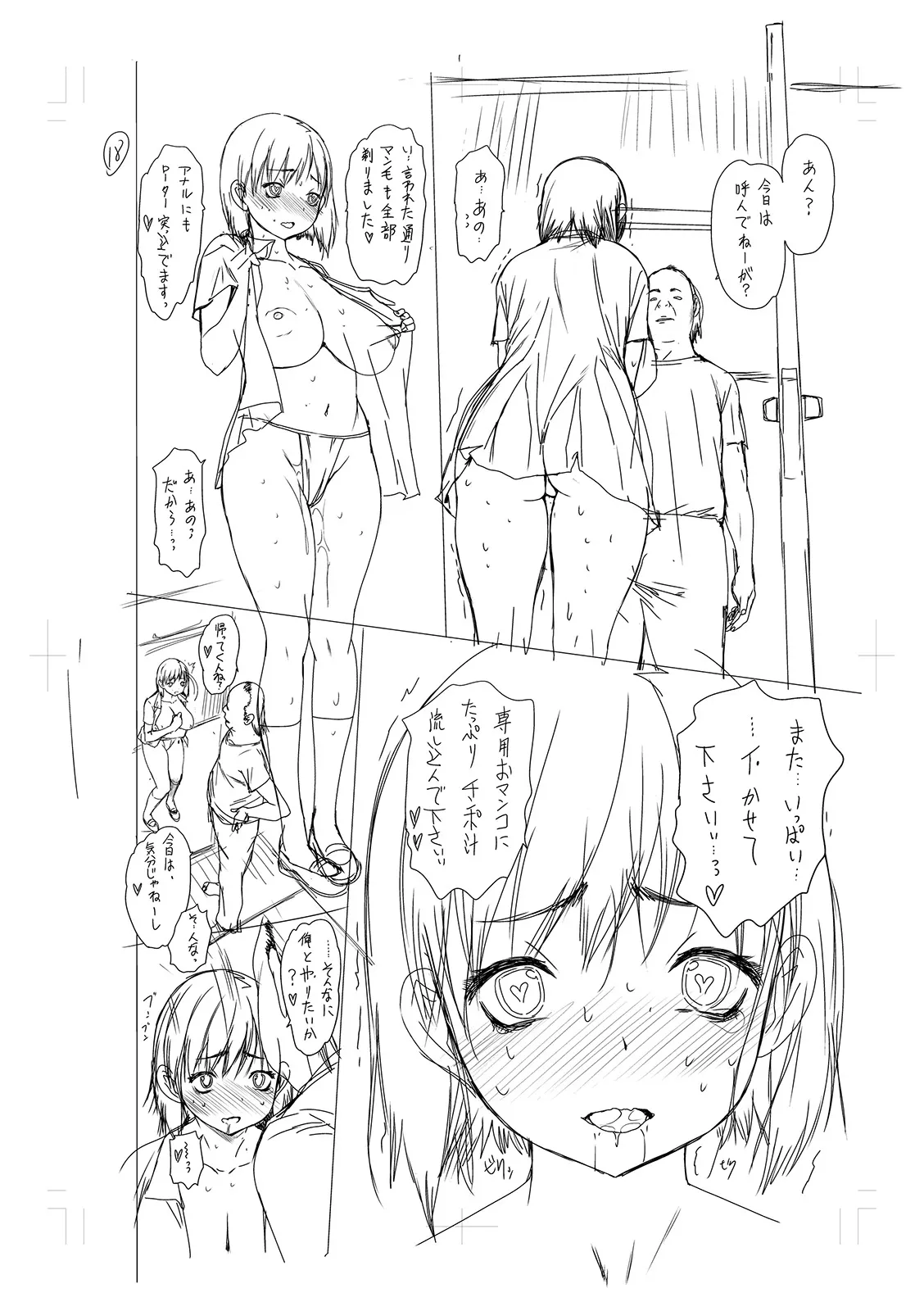 Page 243
