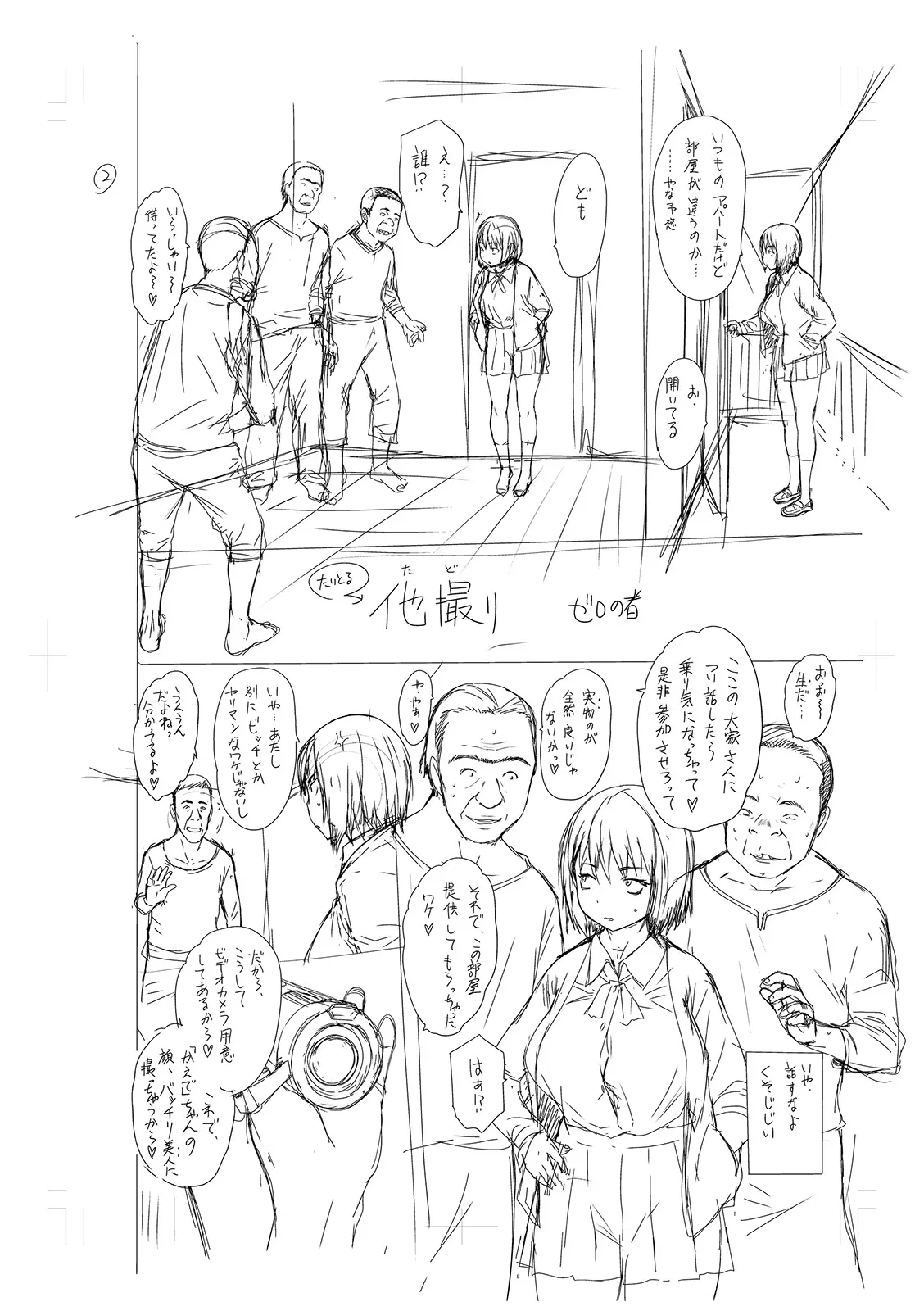 Page 257