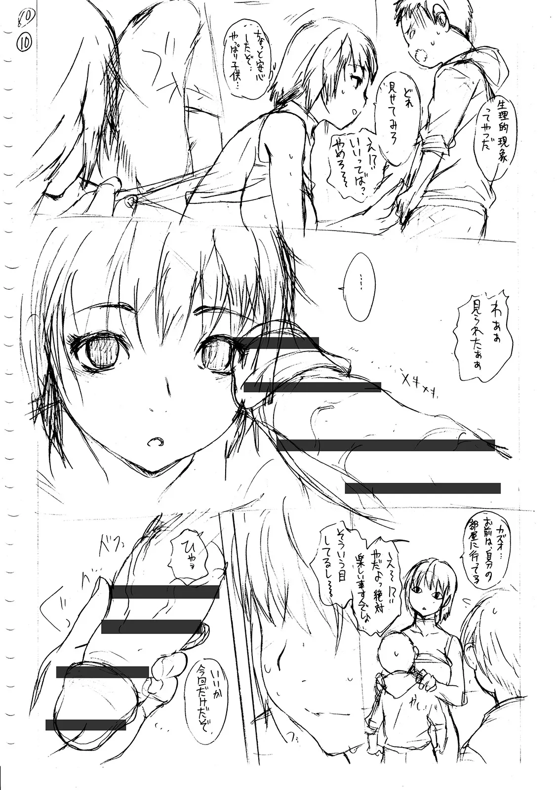 Page 333