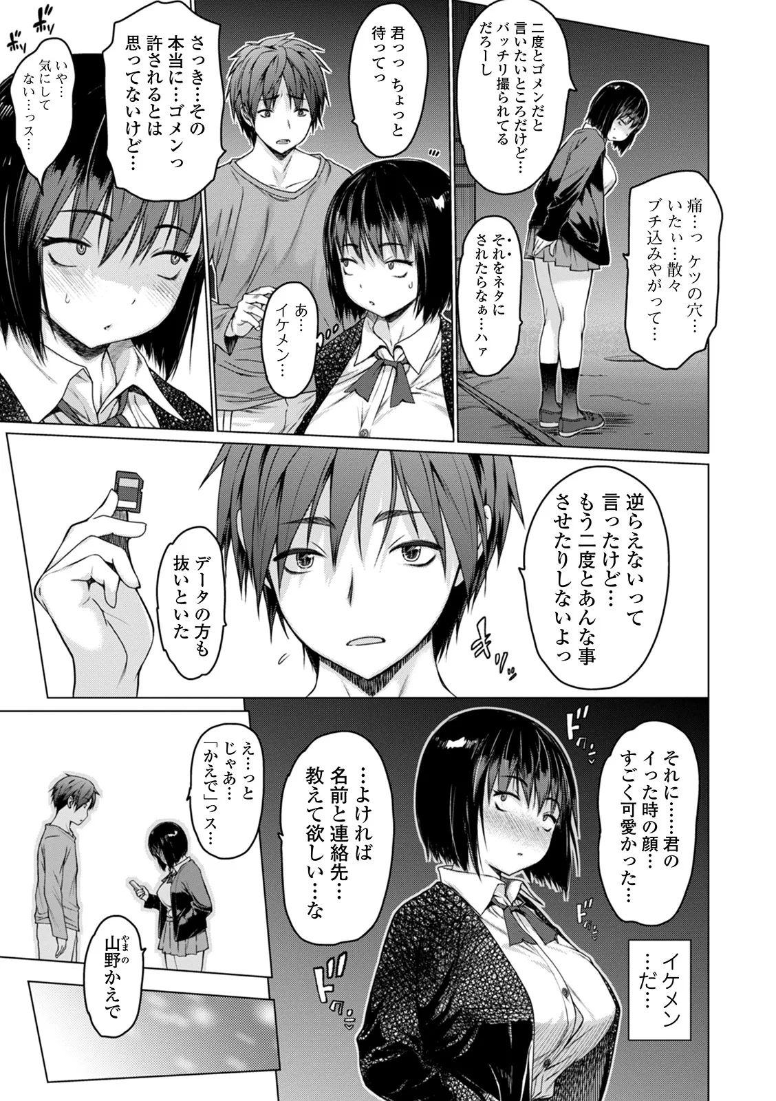 Page 80