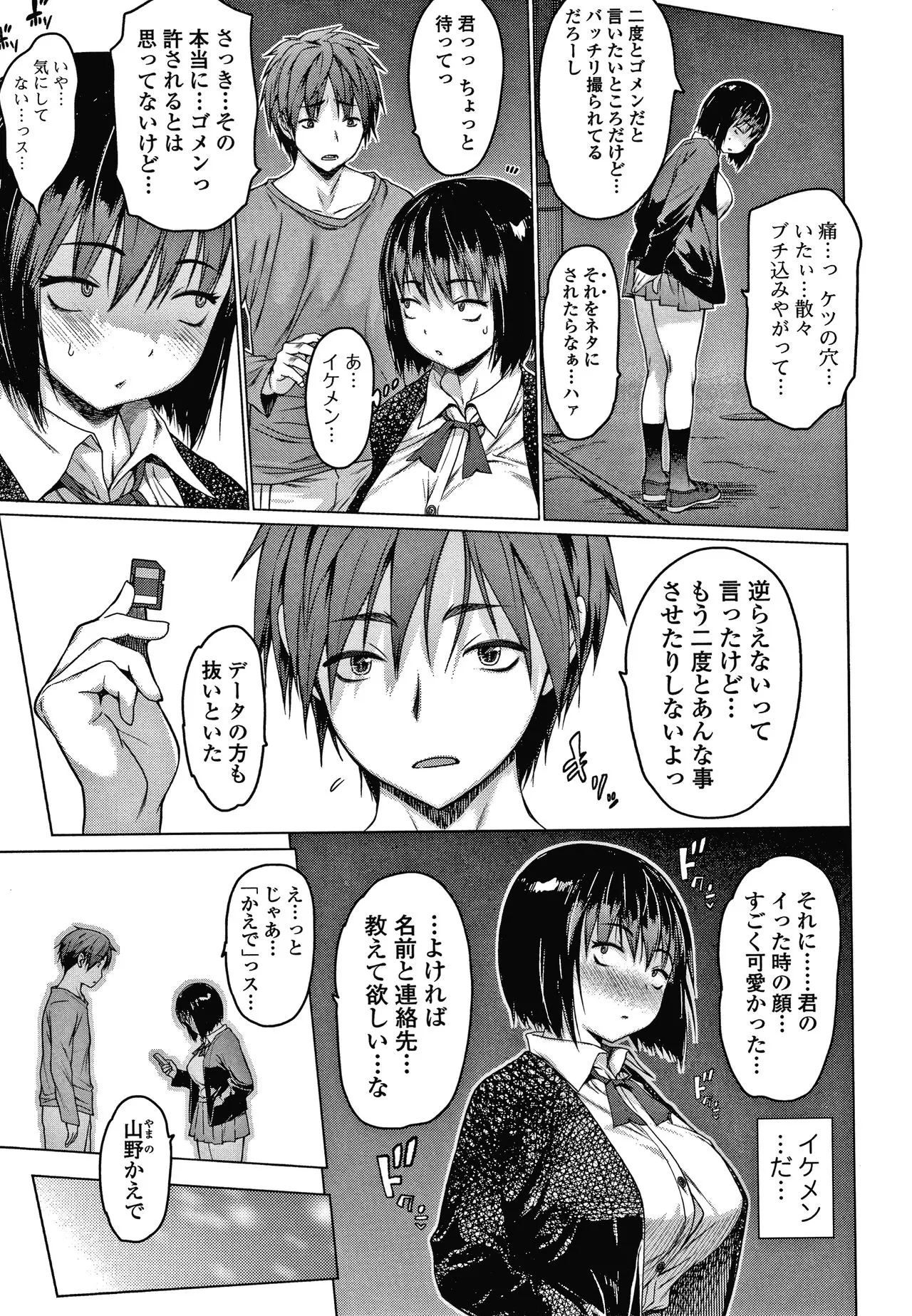 Page 82