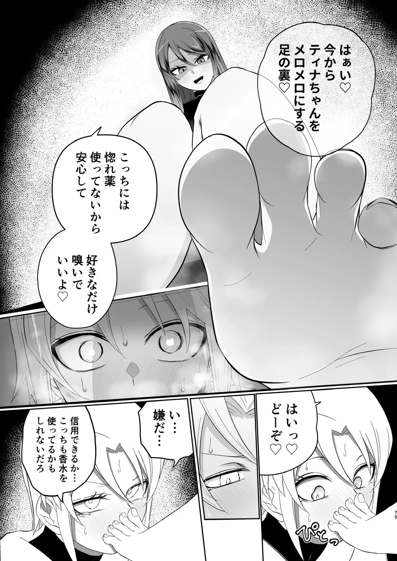 Page 70