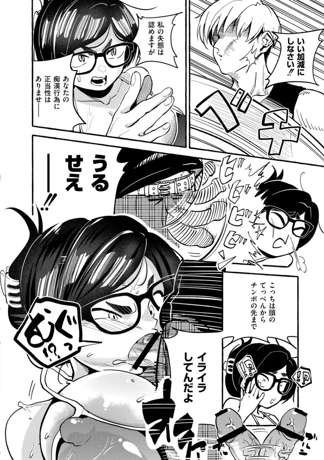 Page 111