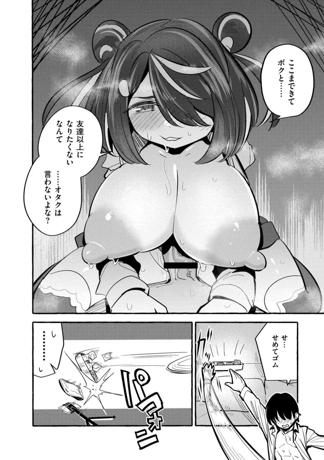 Page 199