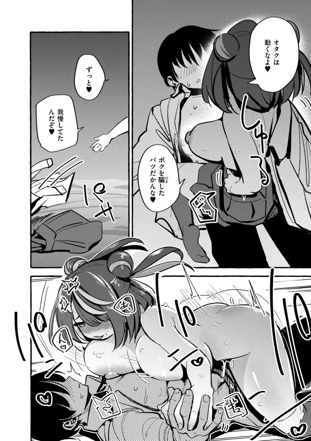 Page 201