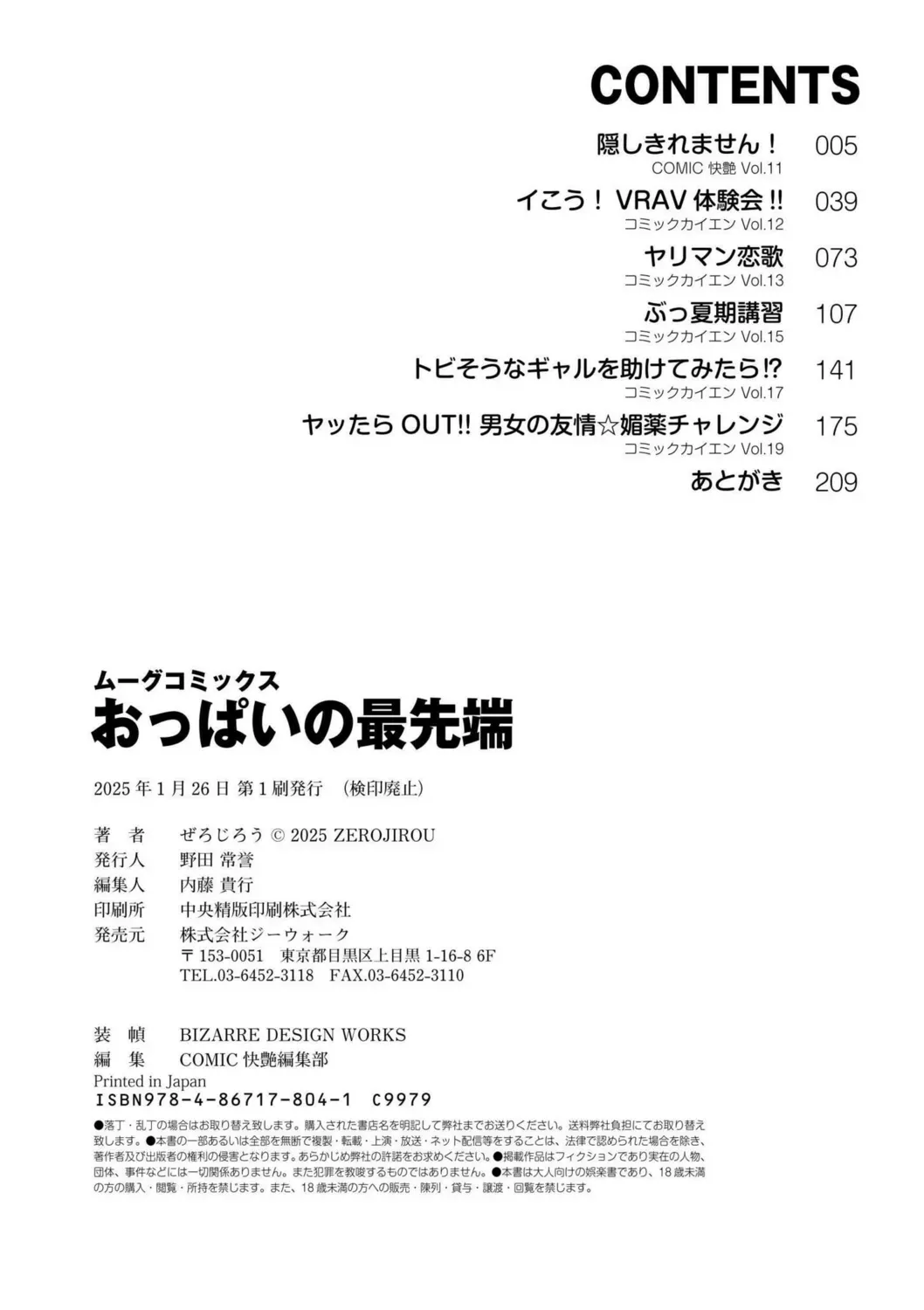 Page 209
