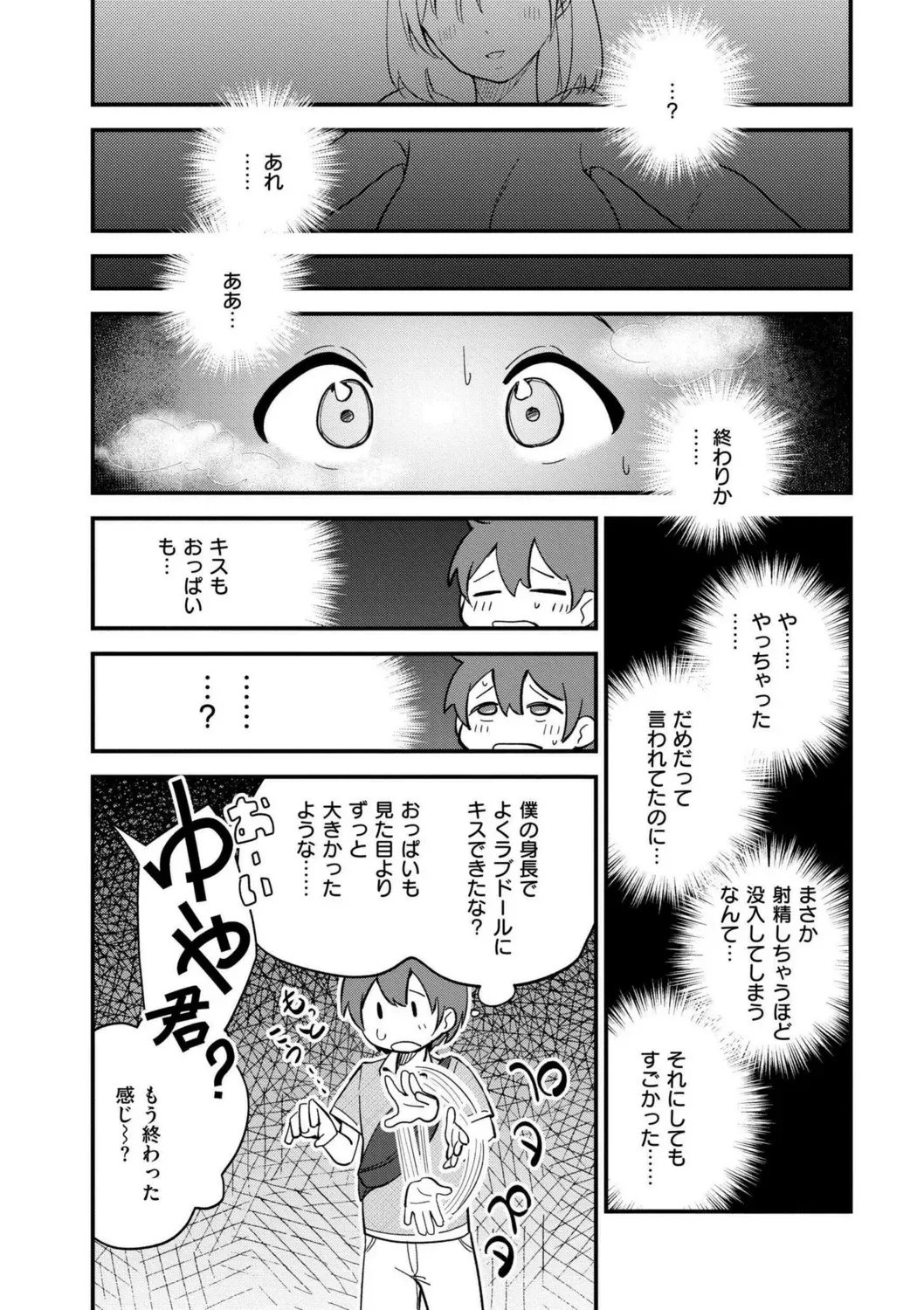Page 51