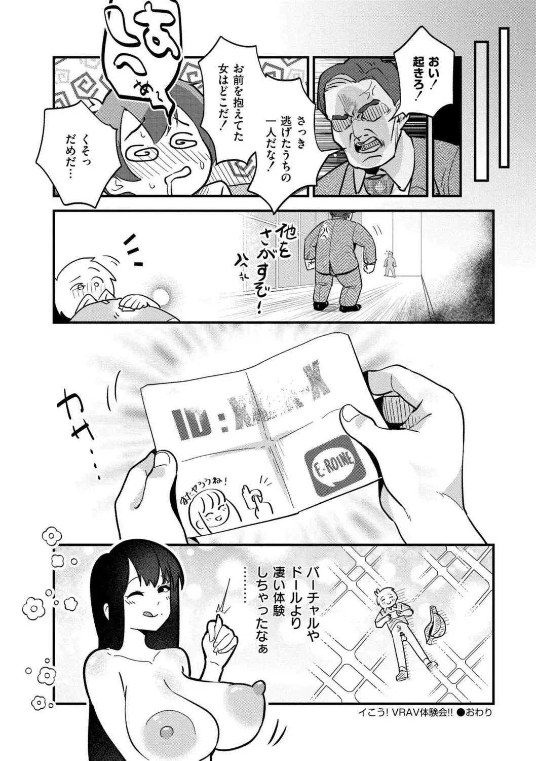 Page 69