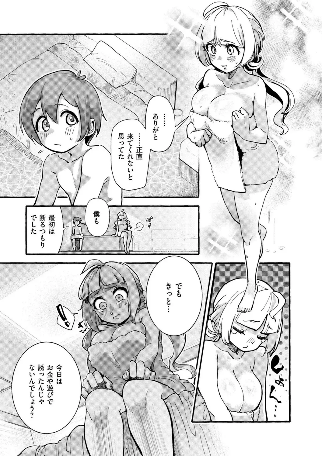 Page 84
