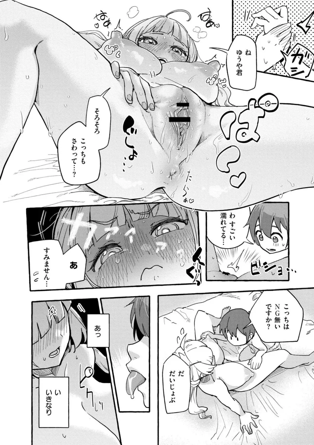 Page 91