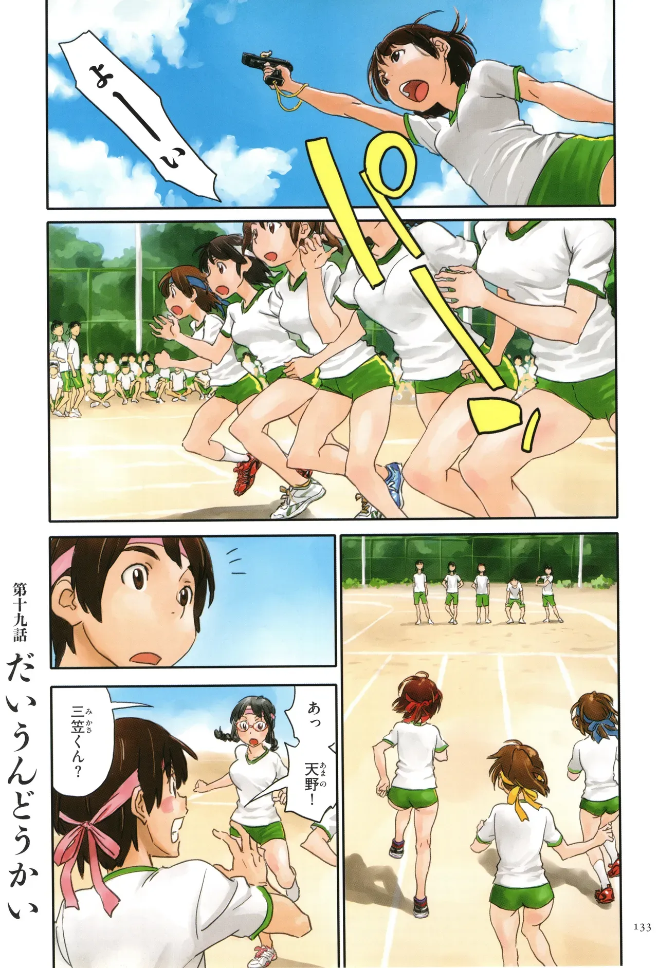 Page 132