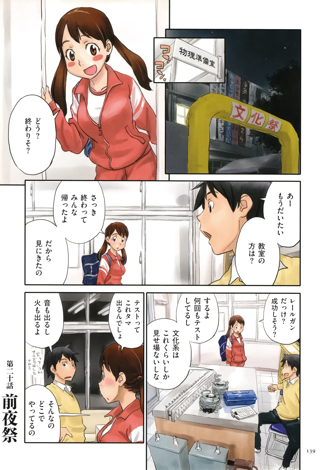 Page 138