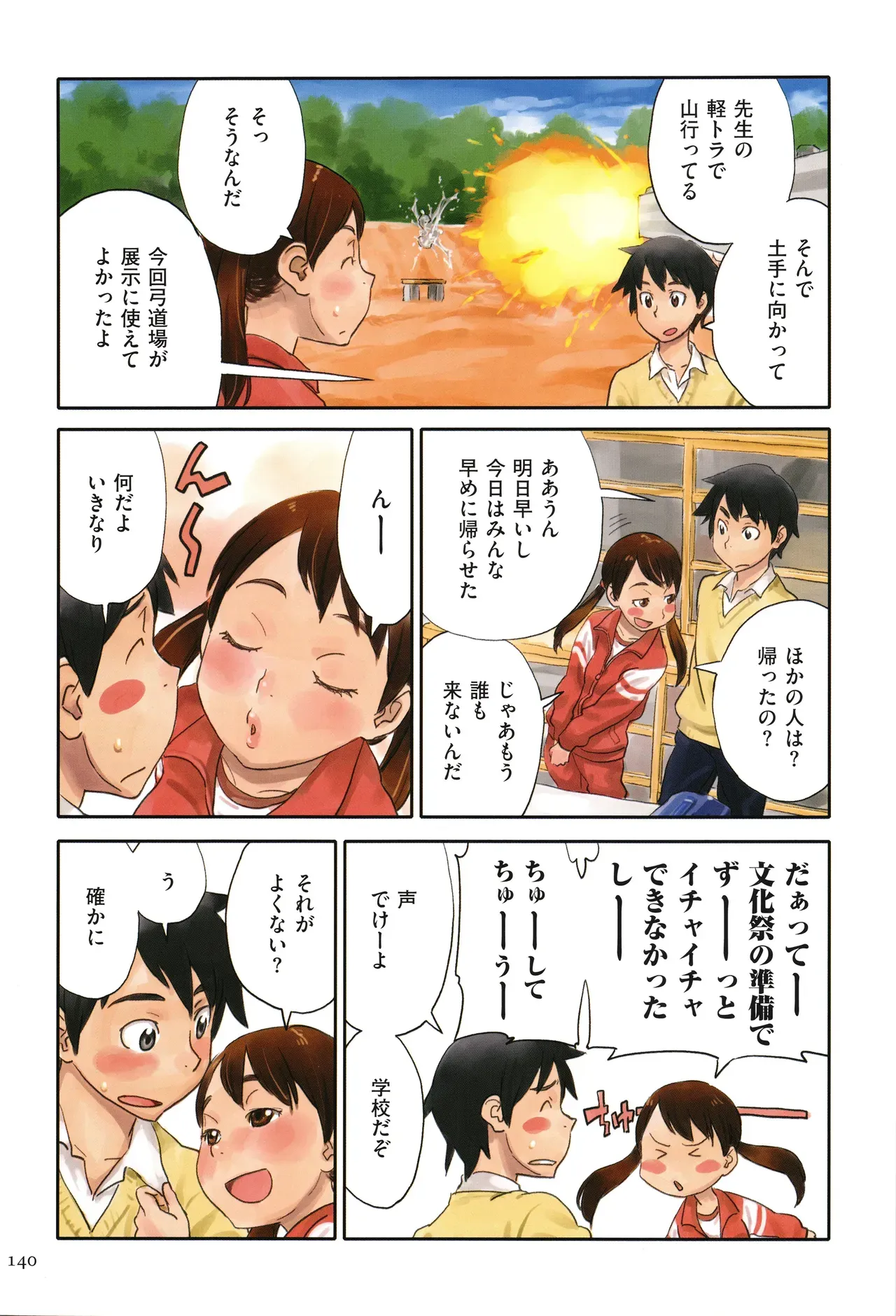 Page 139